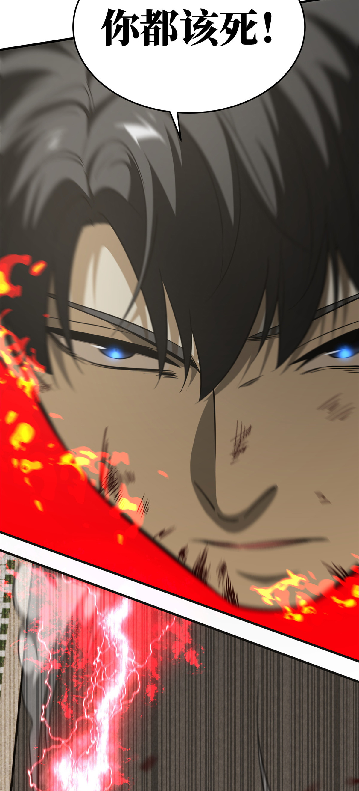 全球高武104 以血还血