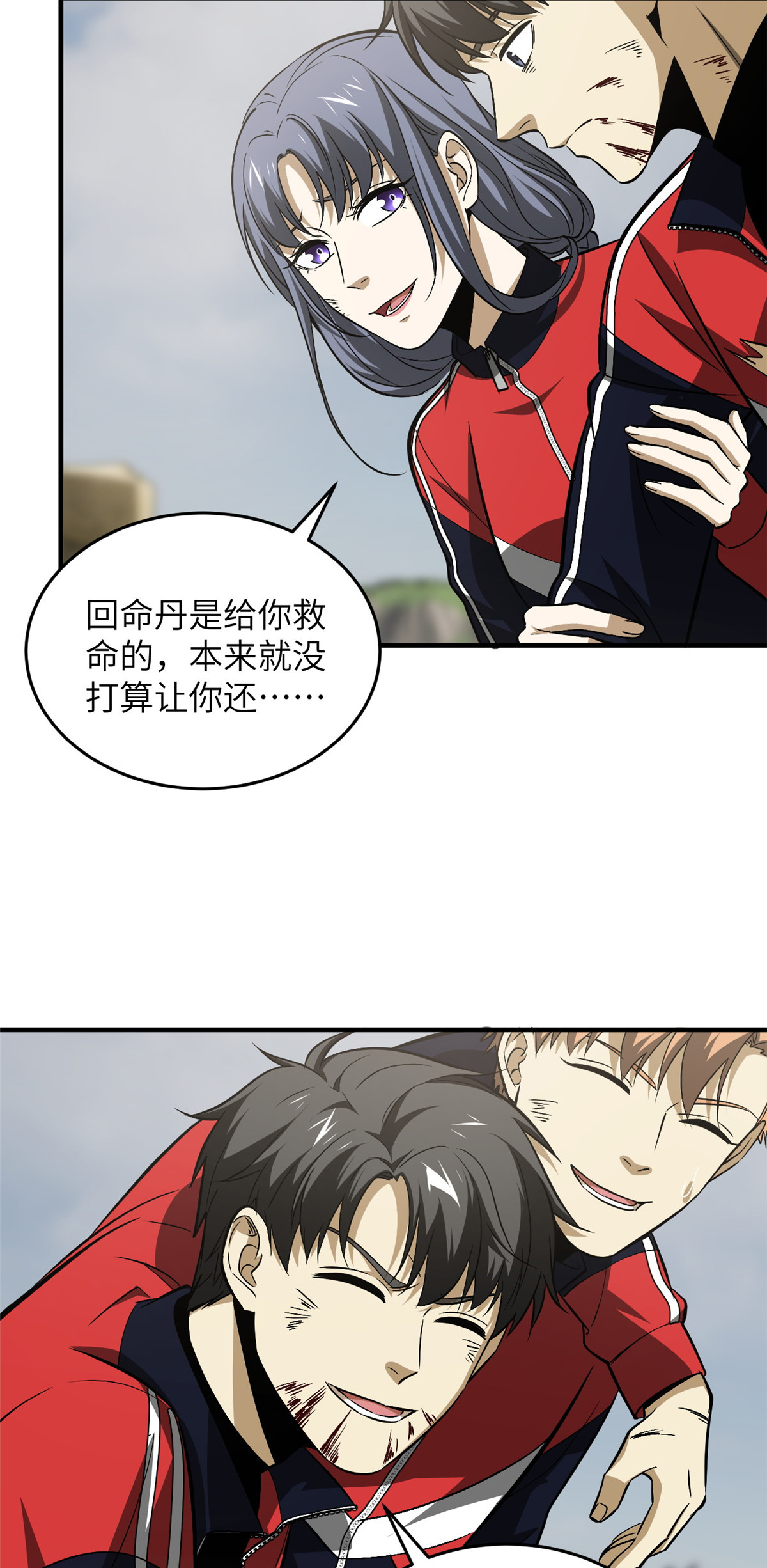 全球高武104 以血还血