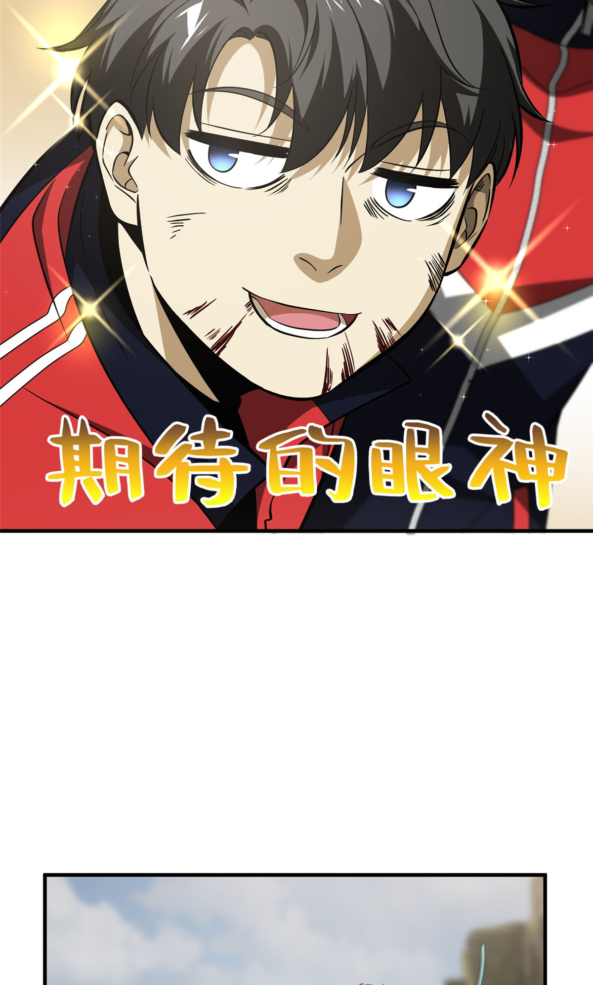 全球高武104 以血还血