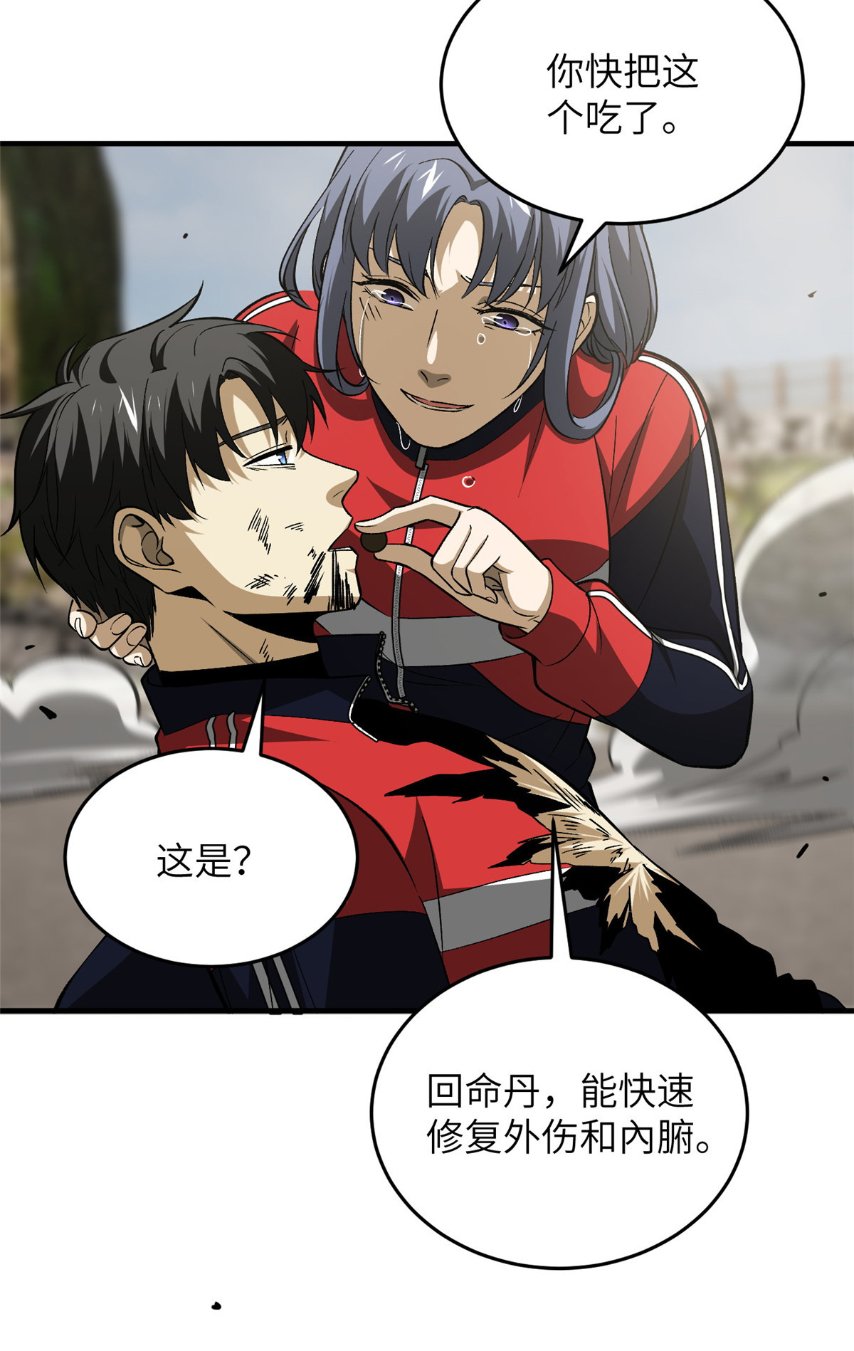 全球高武104 以血还血