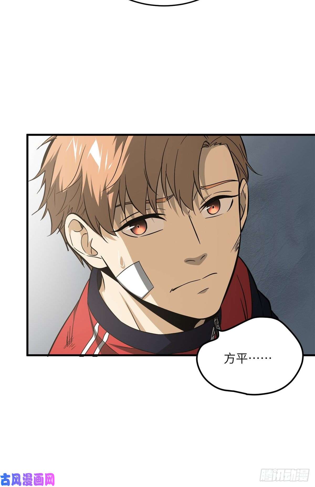 全球高武105 欠缺