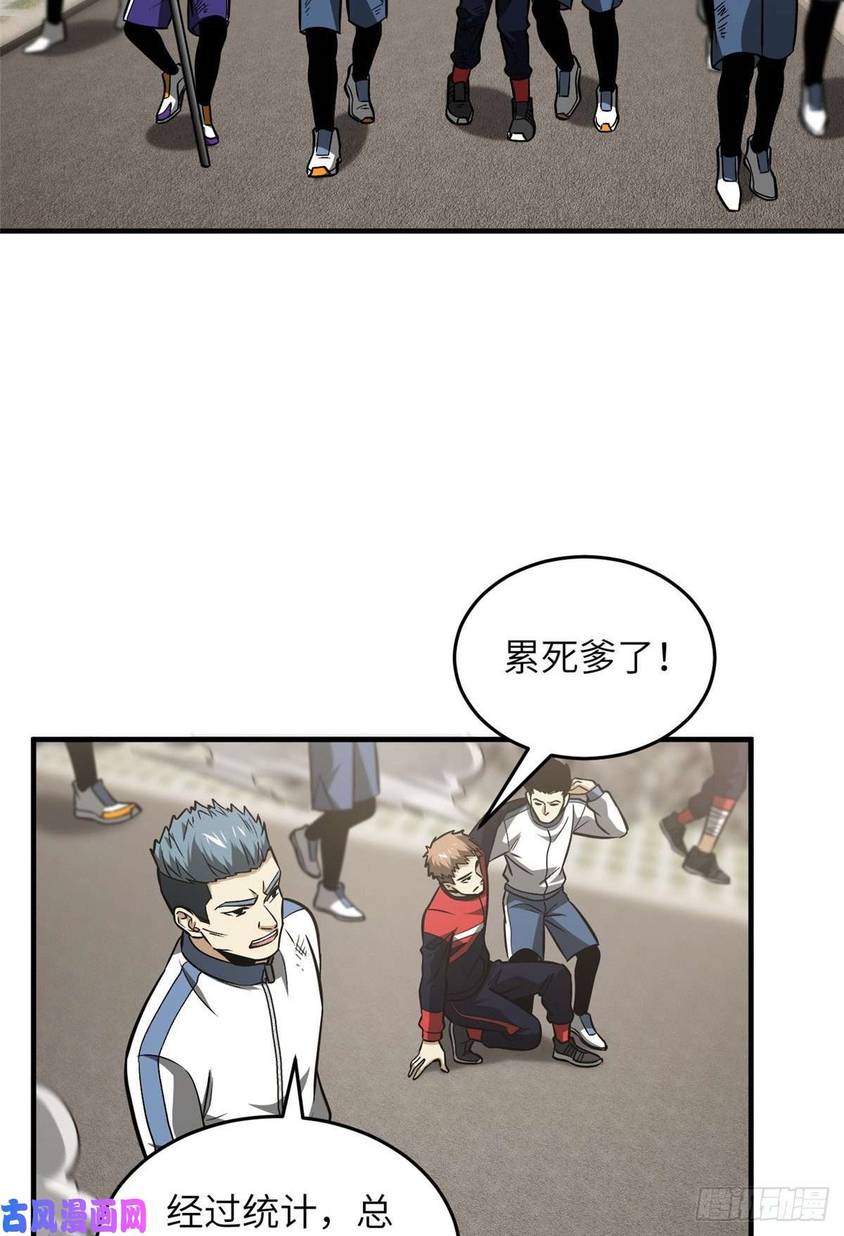 全球高武105 欠缺