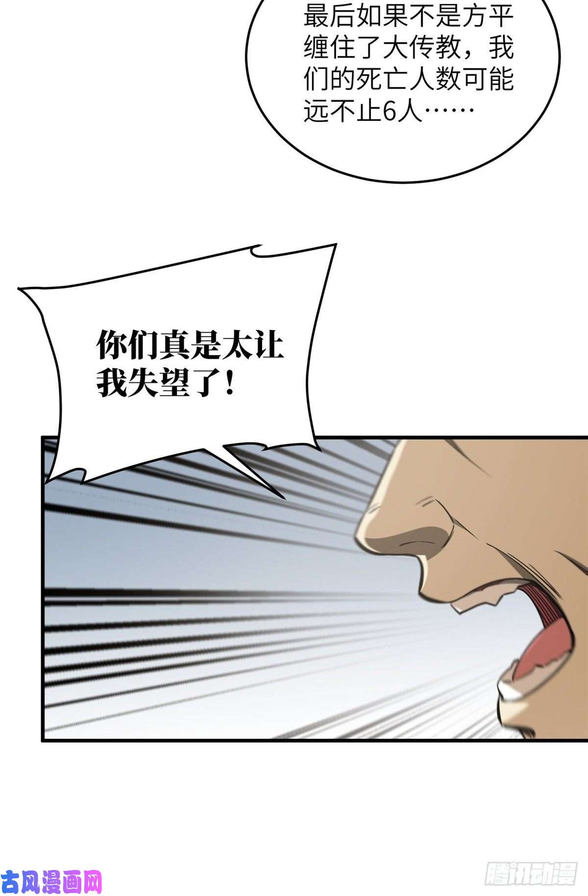 全球高武105 欠缺