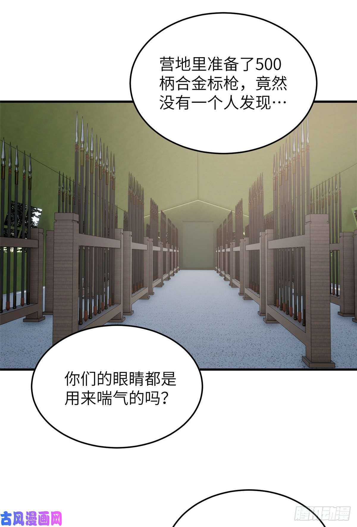 全球高武105 欠缺