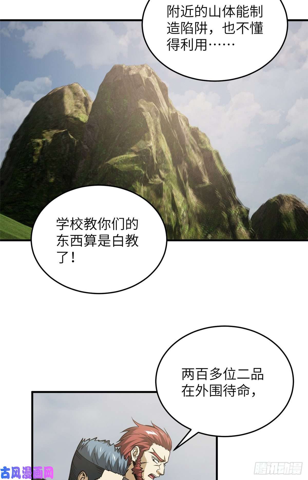 全球高武105 欠缺