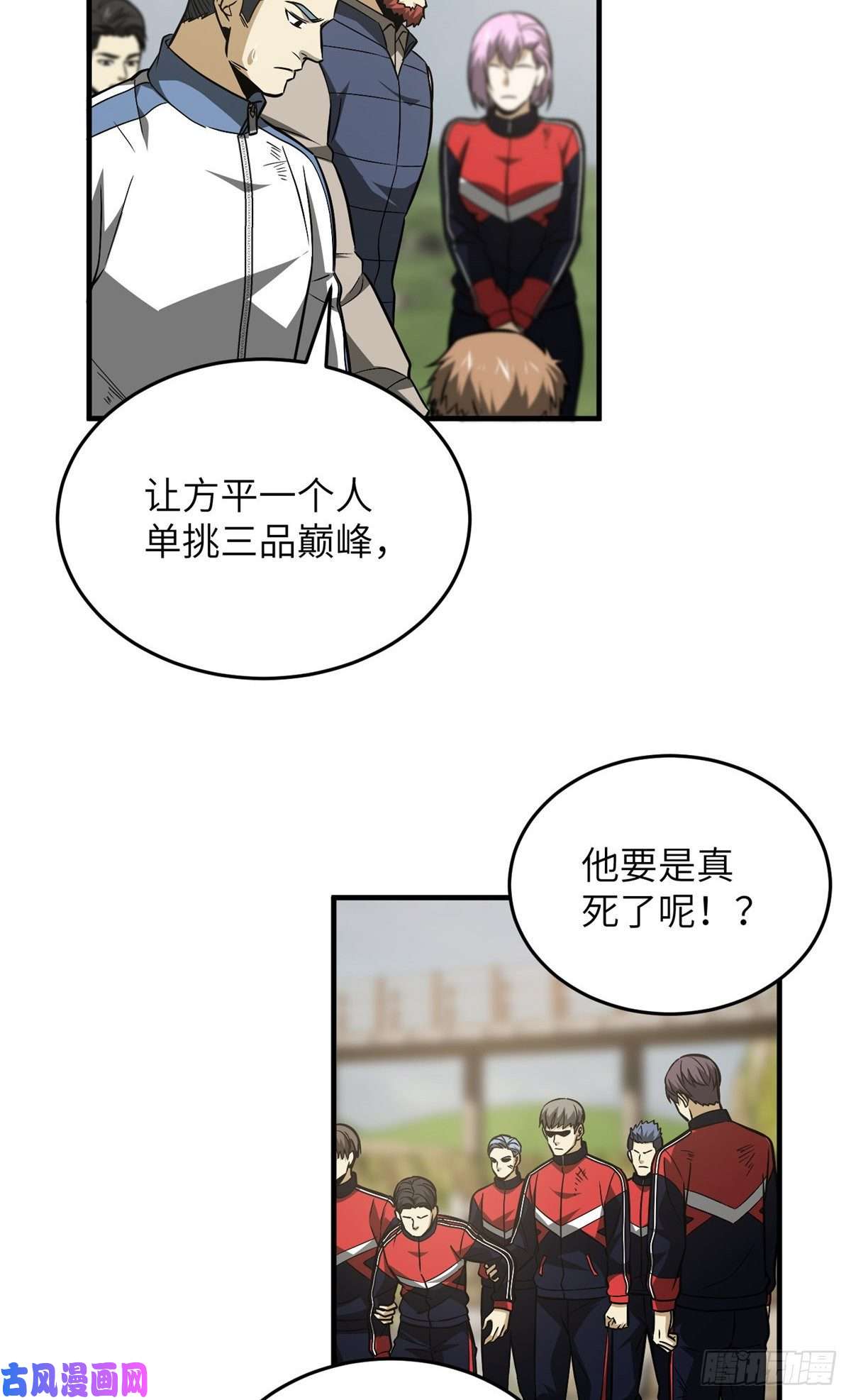 全球高武105 欠缺