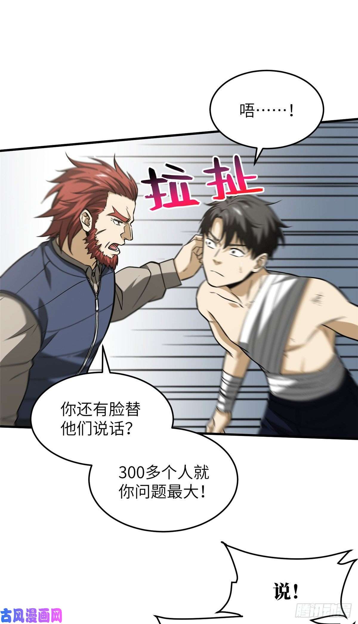 全球高武105 欠缺