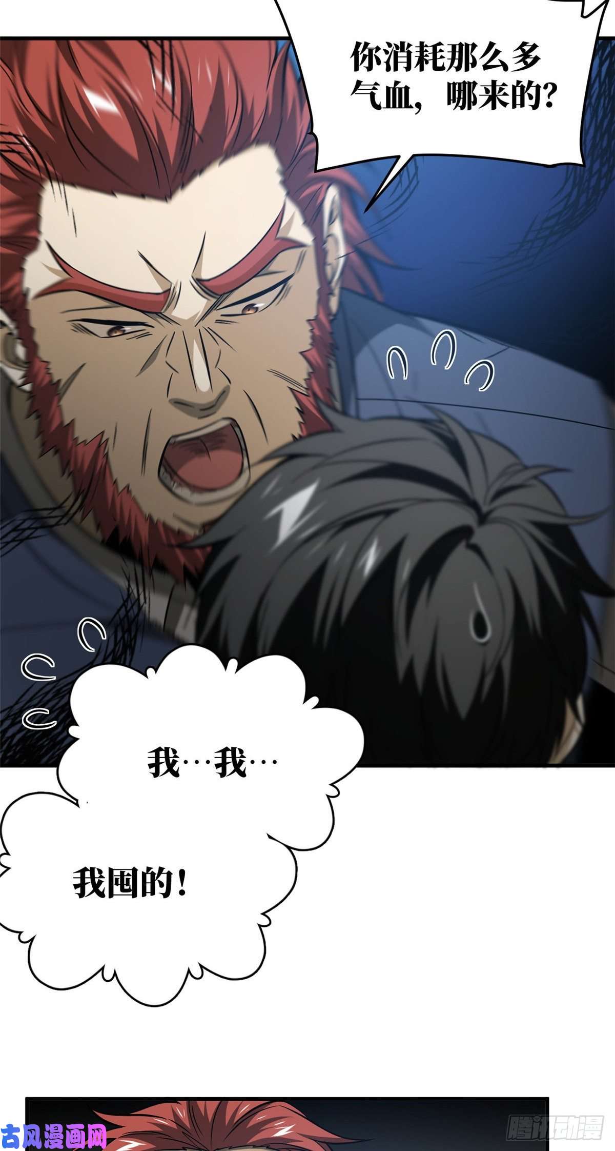 全球高武105 欠缺