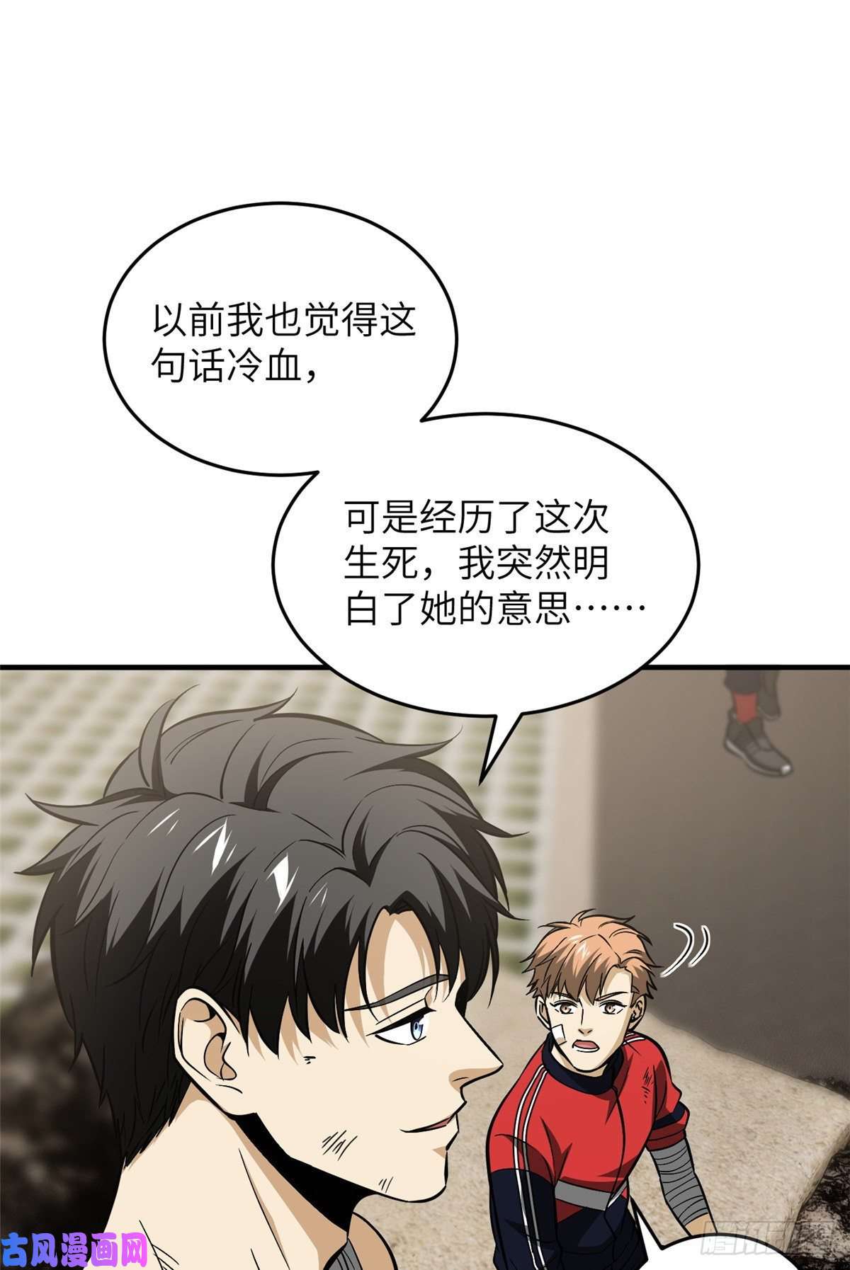 全球高武105 欠缺