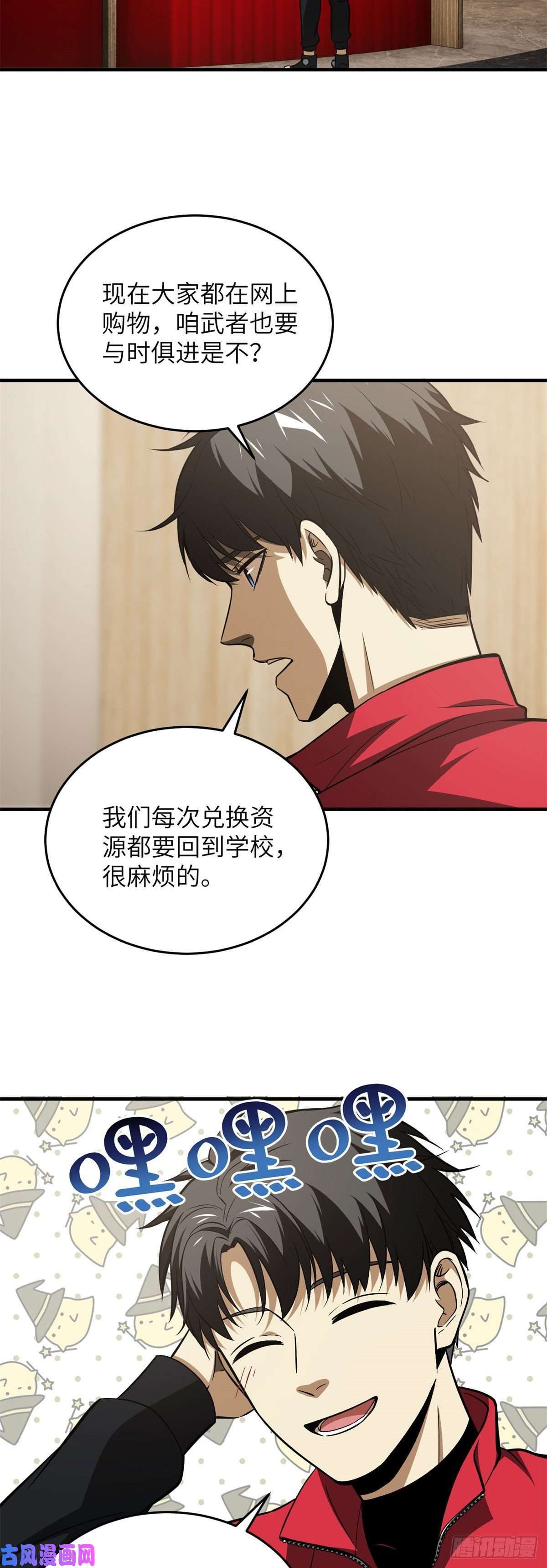 全球高武107 魔武网购平台