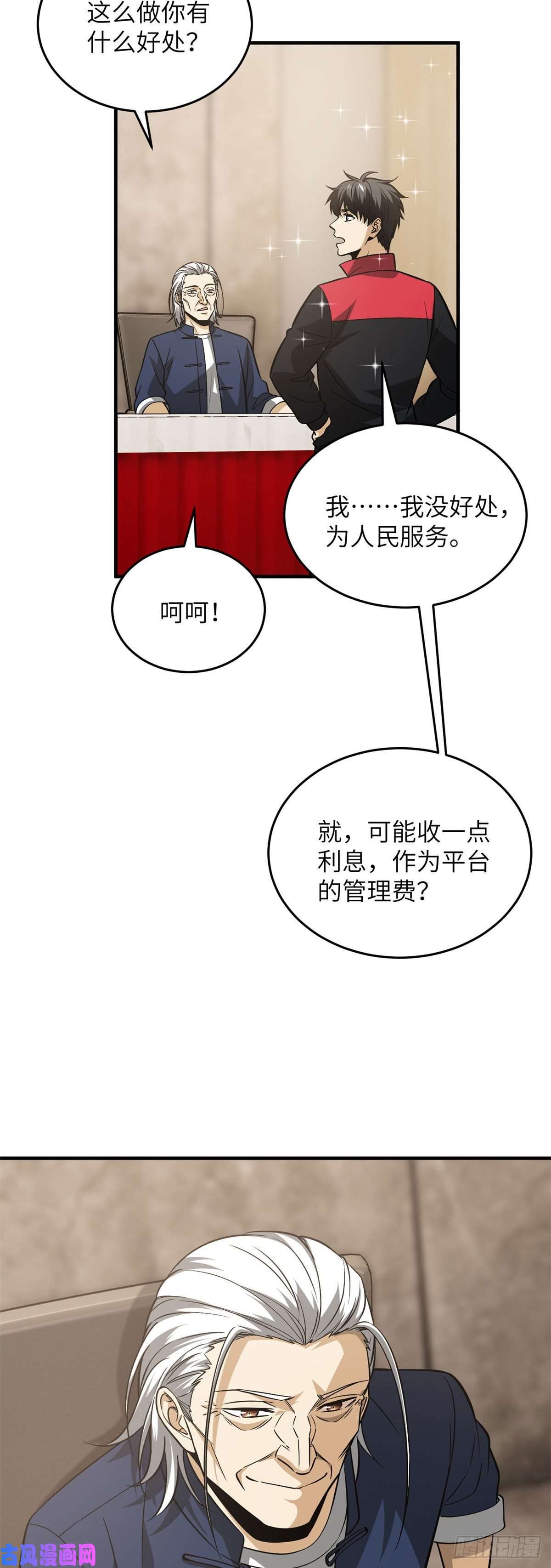 全球高武107 魔武网购平台
