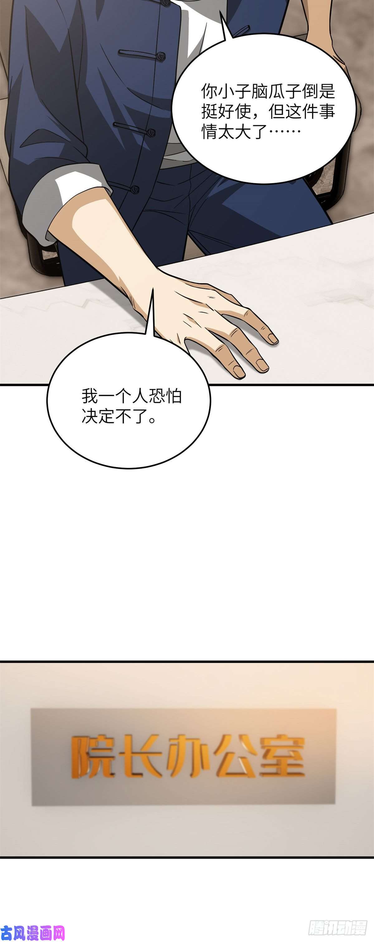 全球高武107 魔武网购平台