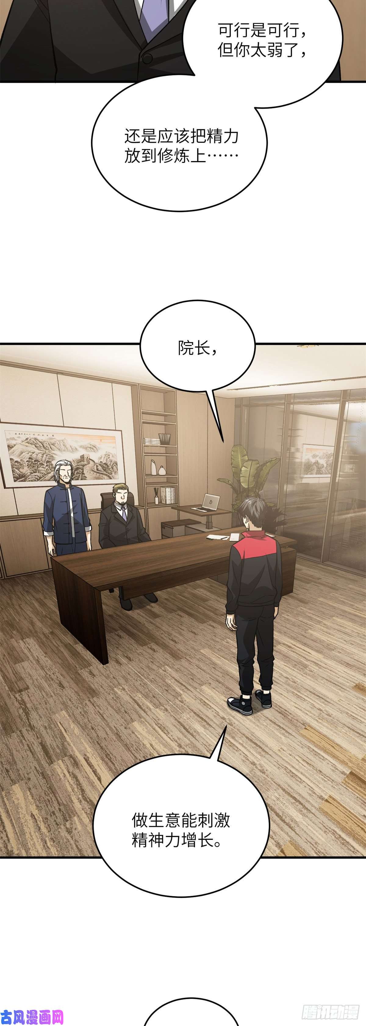 全球高武107 魔武网购平台