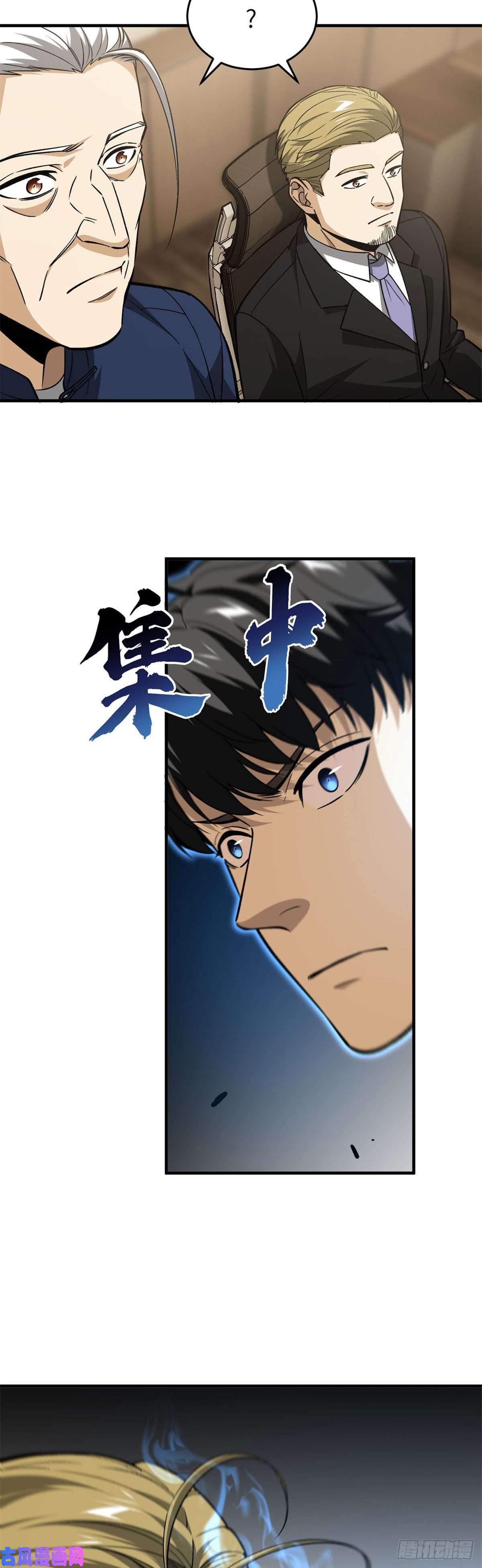 全球高武107 魔武网购平台