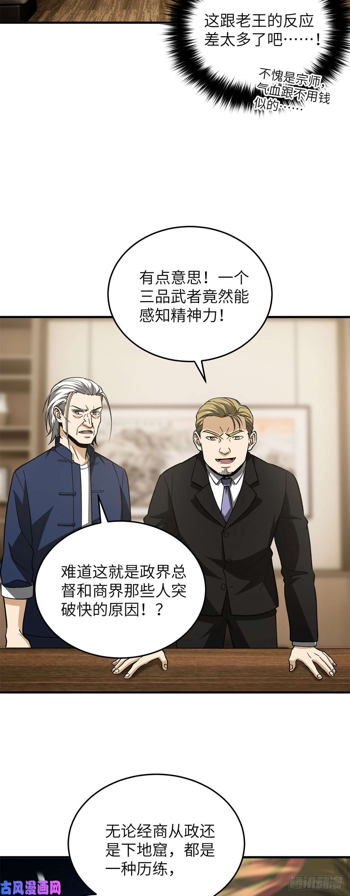 全球高武107 魔武网购平台