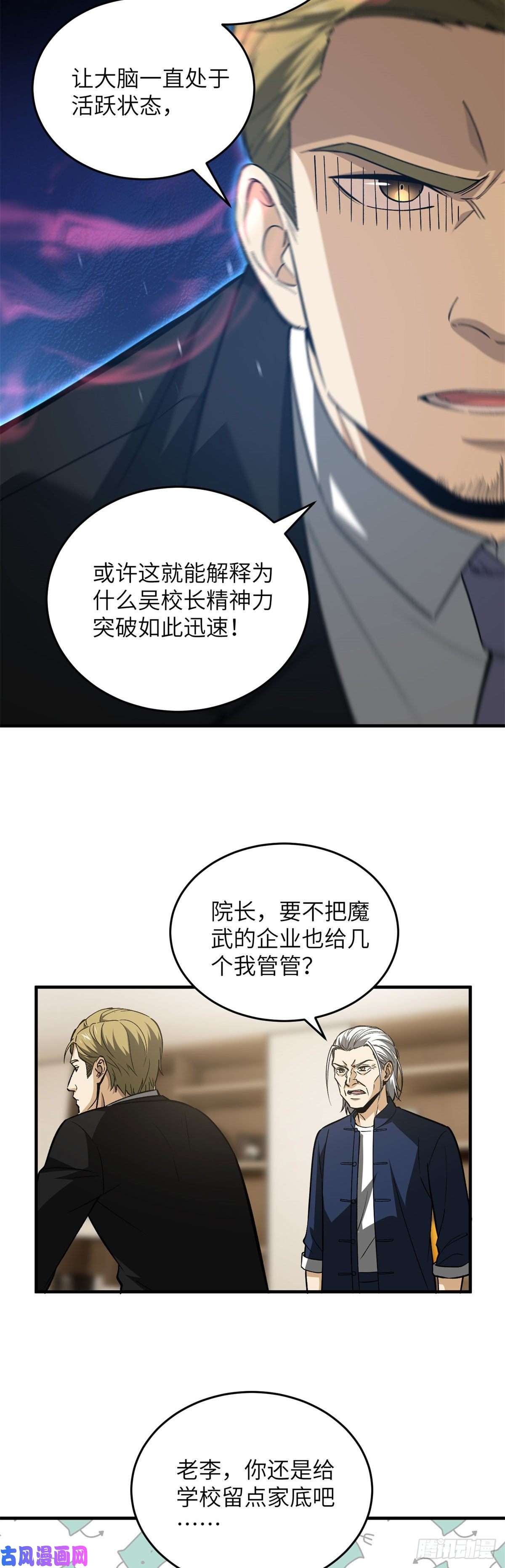 全球高武107 魔武网购平台