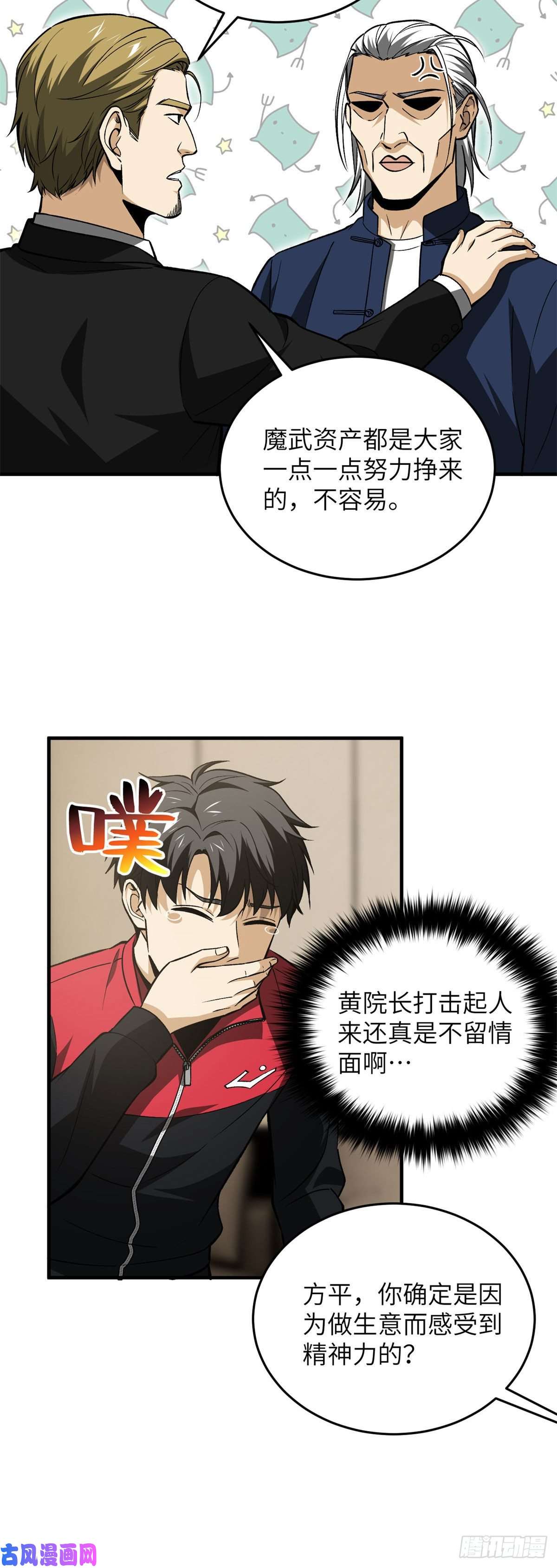 全球高武107 魔武网购平台