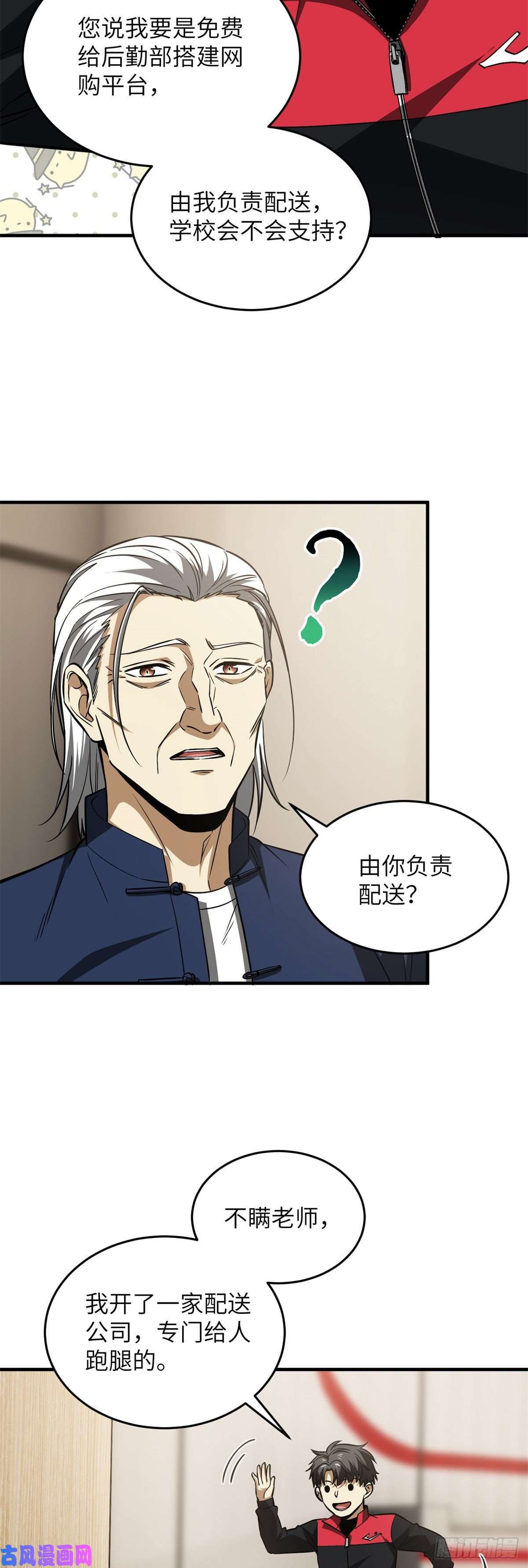全球高武107 魔武网购平台
