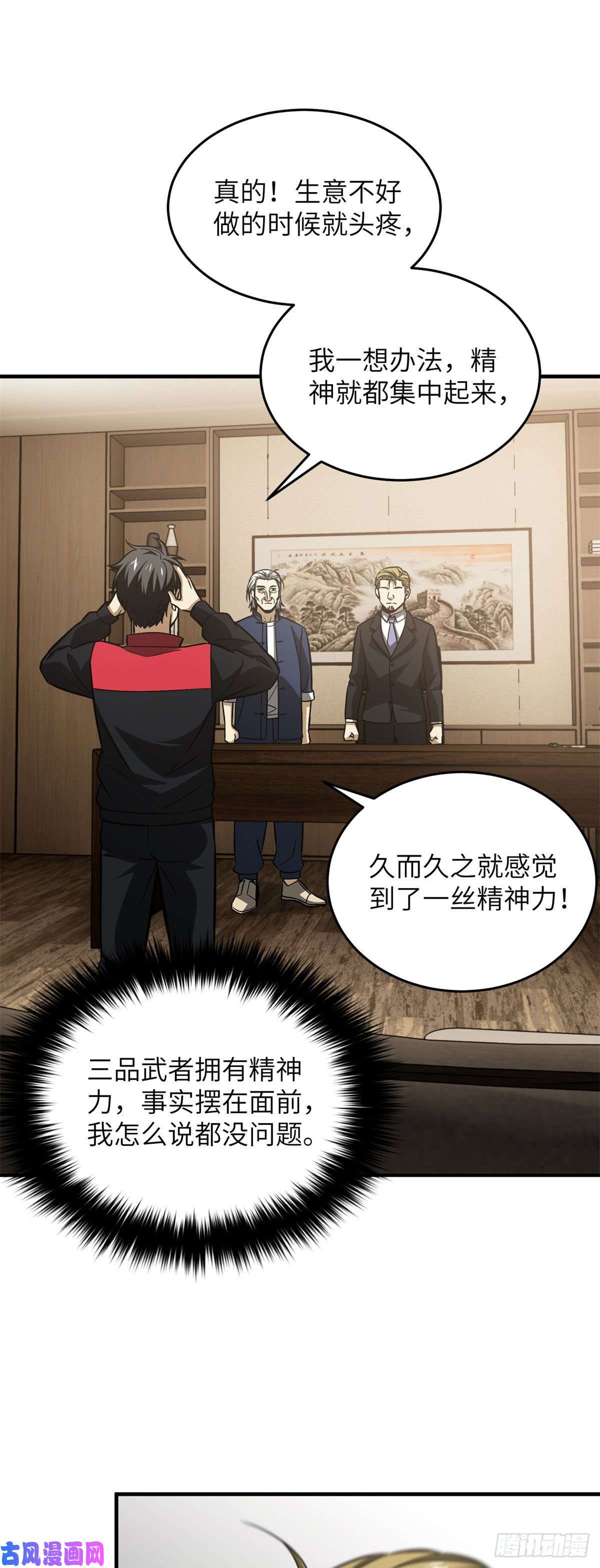 全球高武107 魔武网购平台