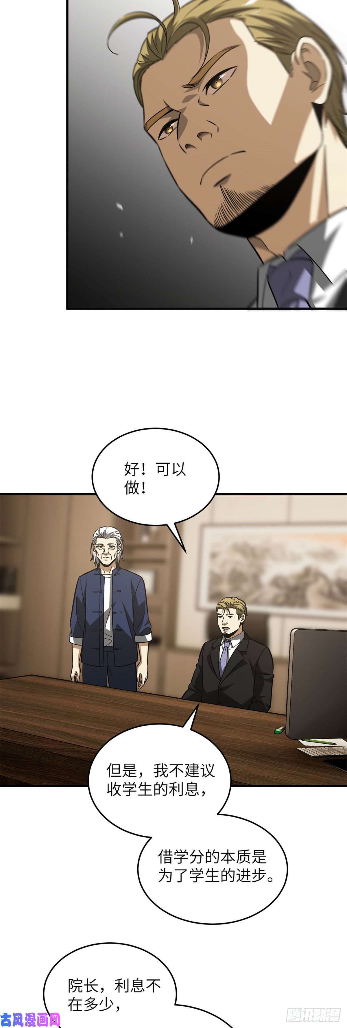 全球高武107 魔武网购平台