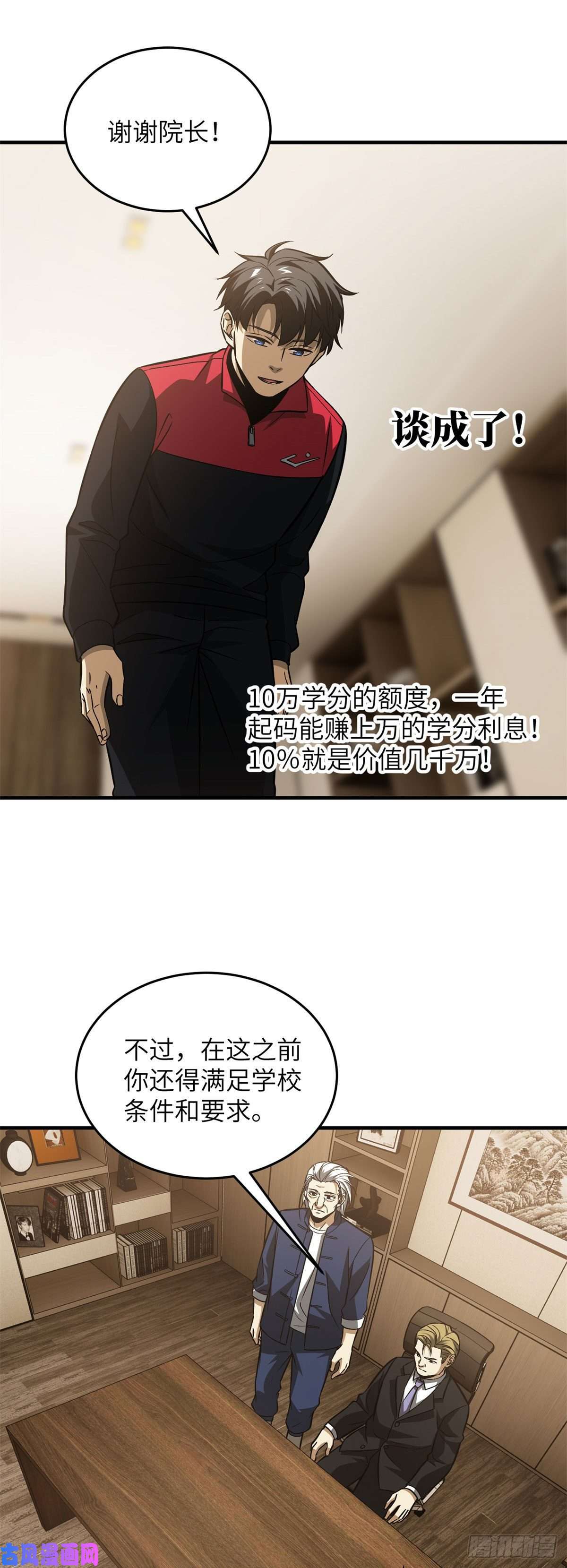 全球高武107 魔武网购平台