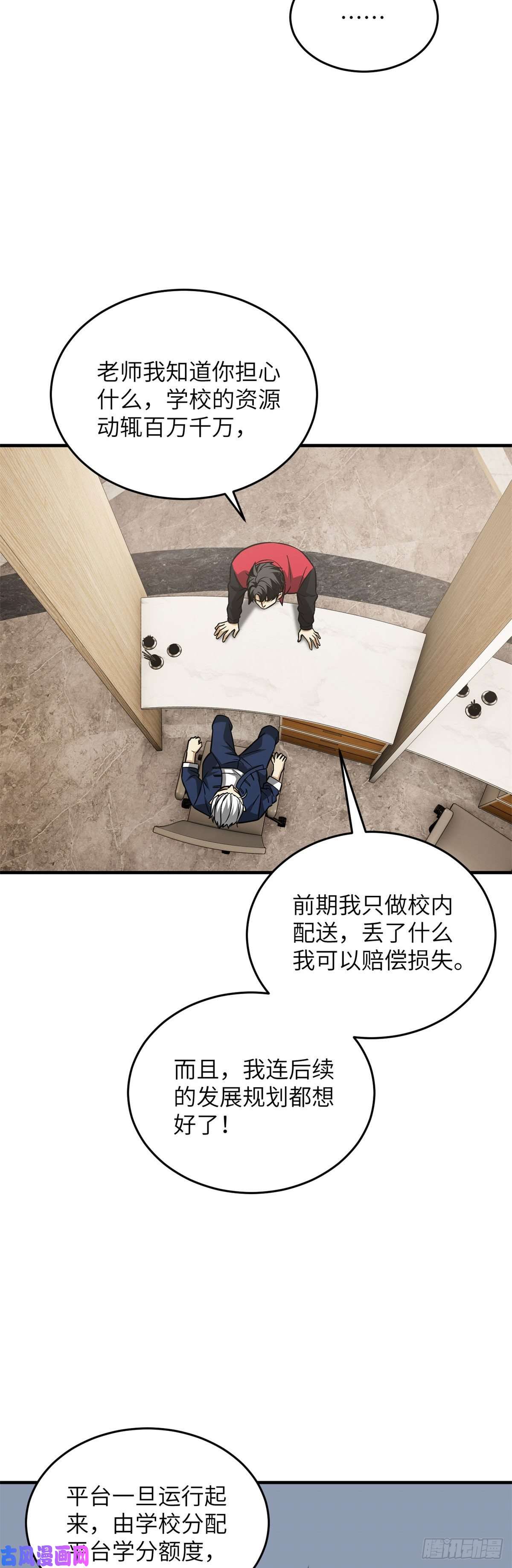 全球高武107 魔武网购平台