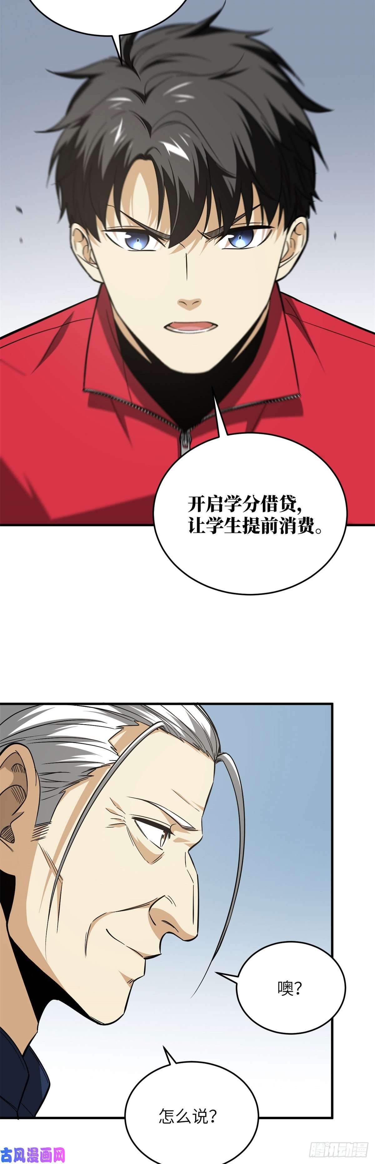 全球高武107 魔武网购平台
