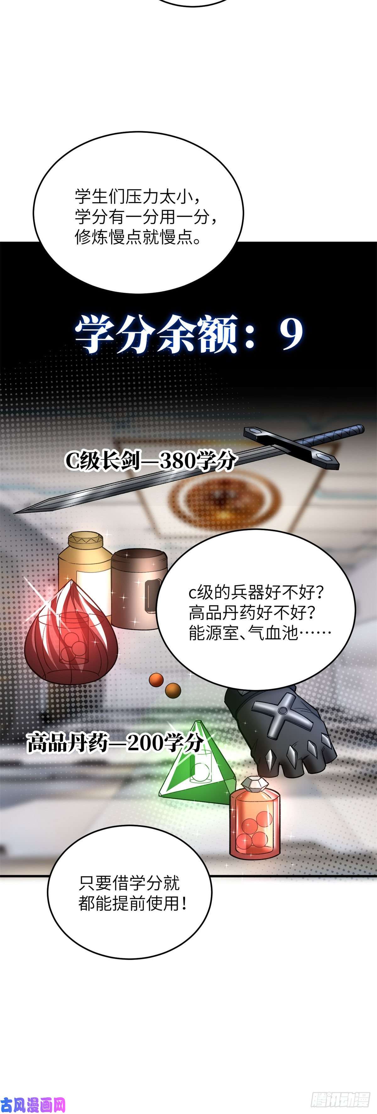全球高武107 魔武网购平台
