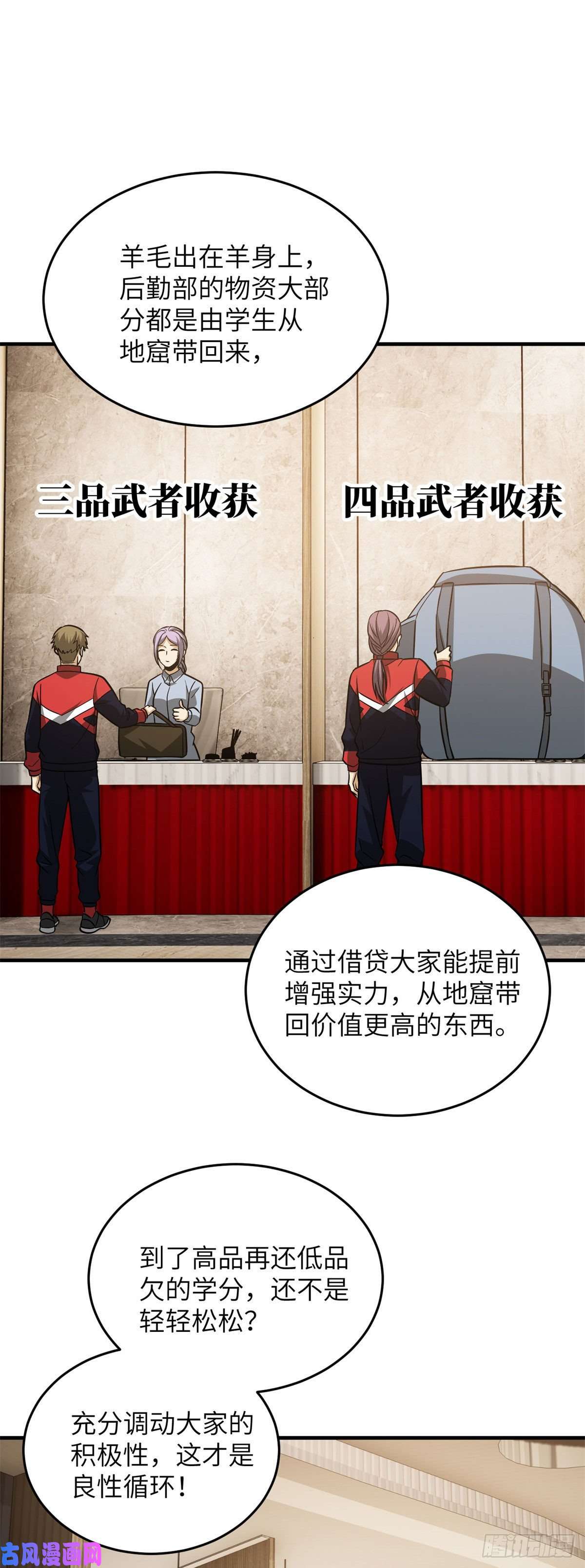全球高武107 魔武网购平台