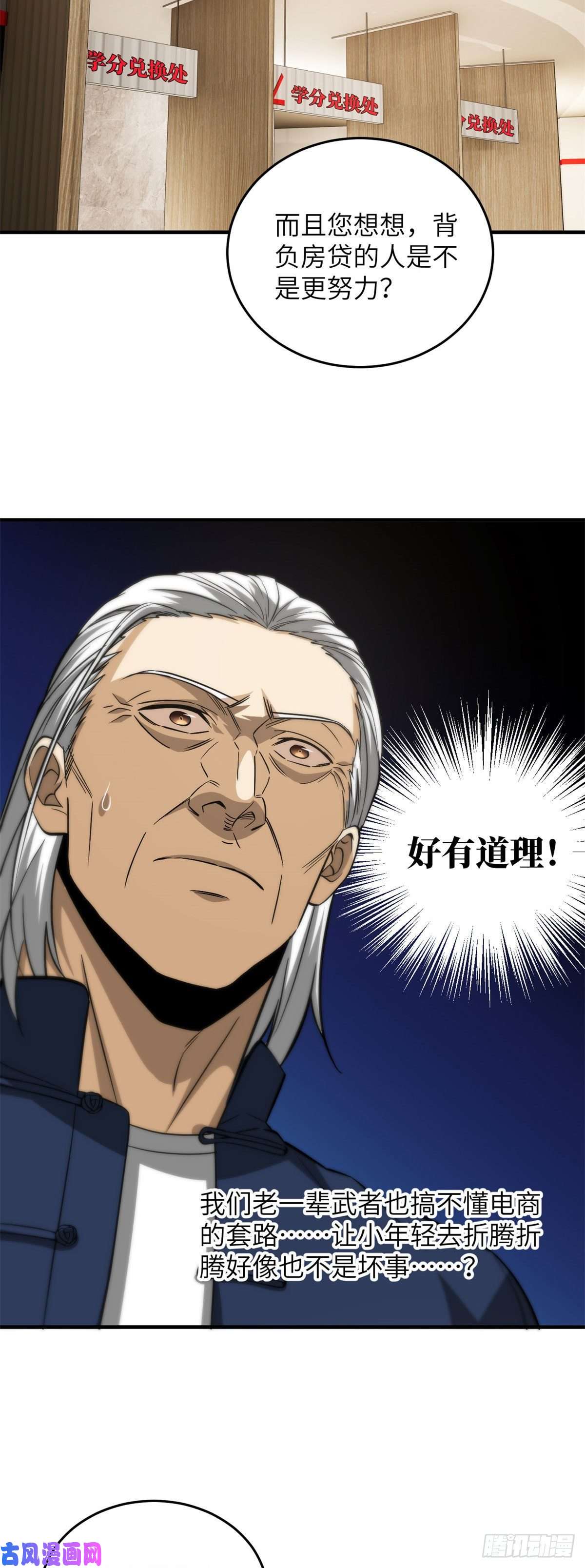 全球高武107 魔武网购平台