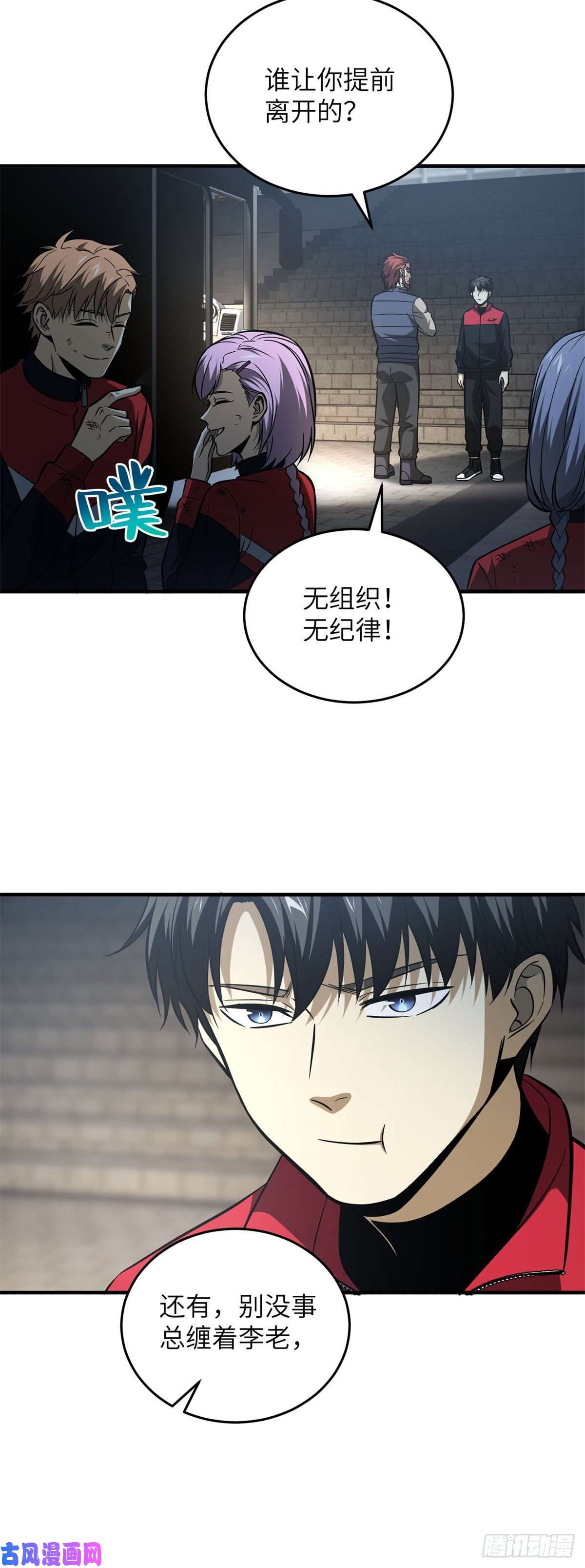 全球高武108 姜还是老的辣