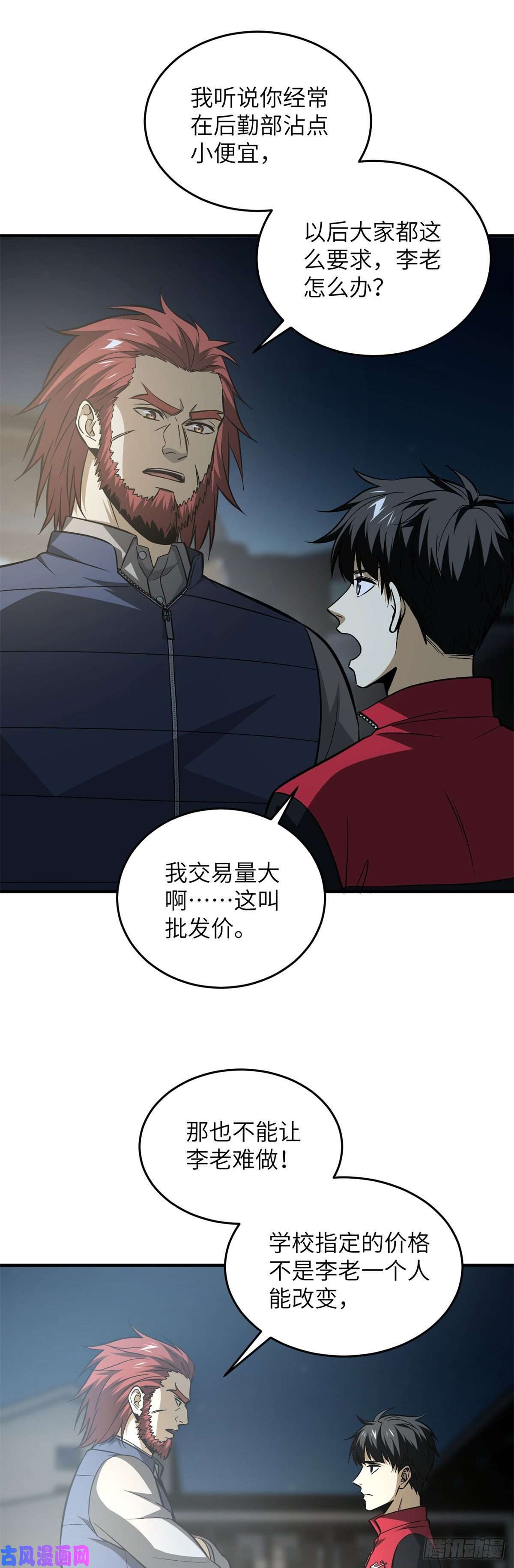 全球高武108 姜还是老的辣