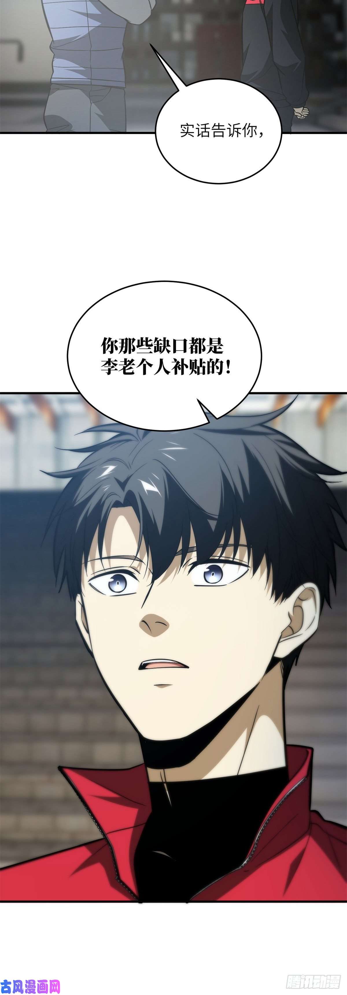 全球高武108 姜还是老的辣