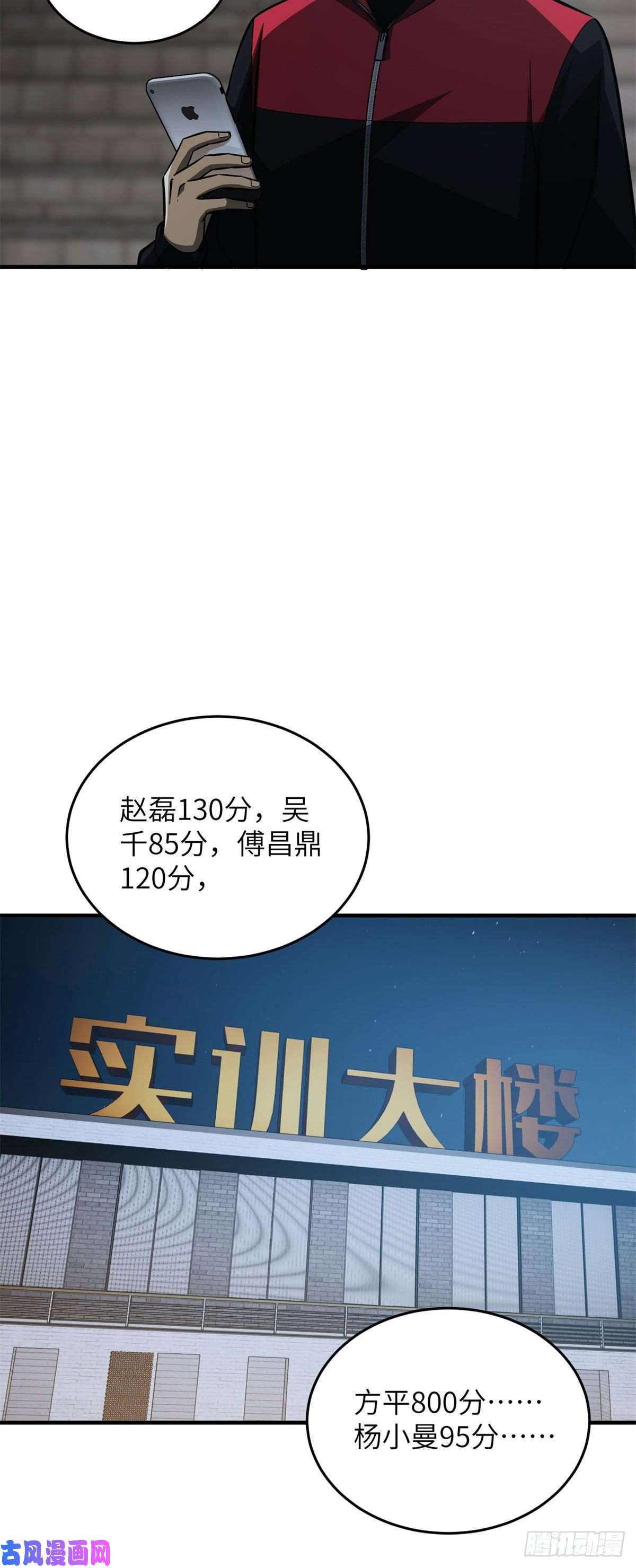 全球高武108 姜还是老的辣