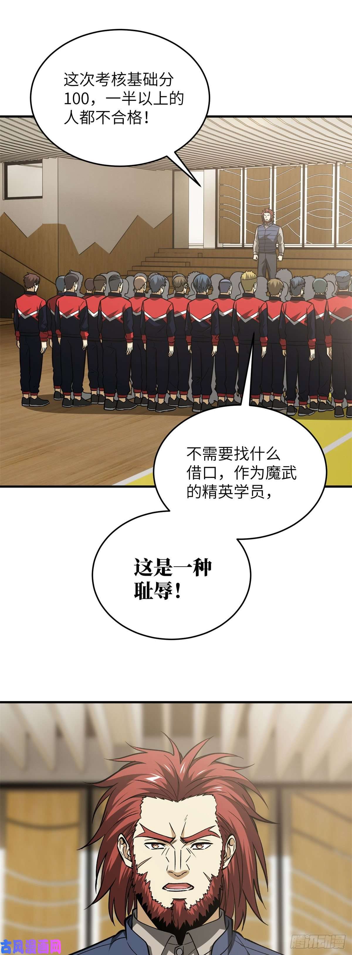 全球高武108 姜还是老的辣