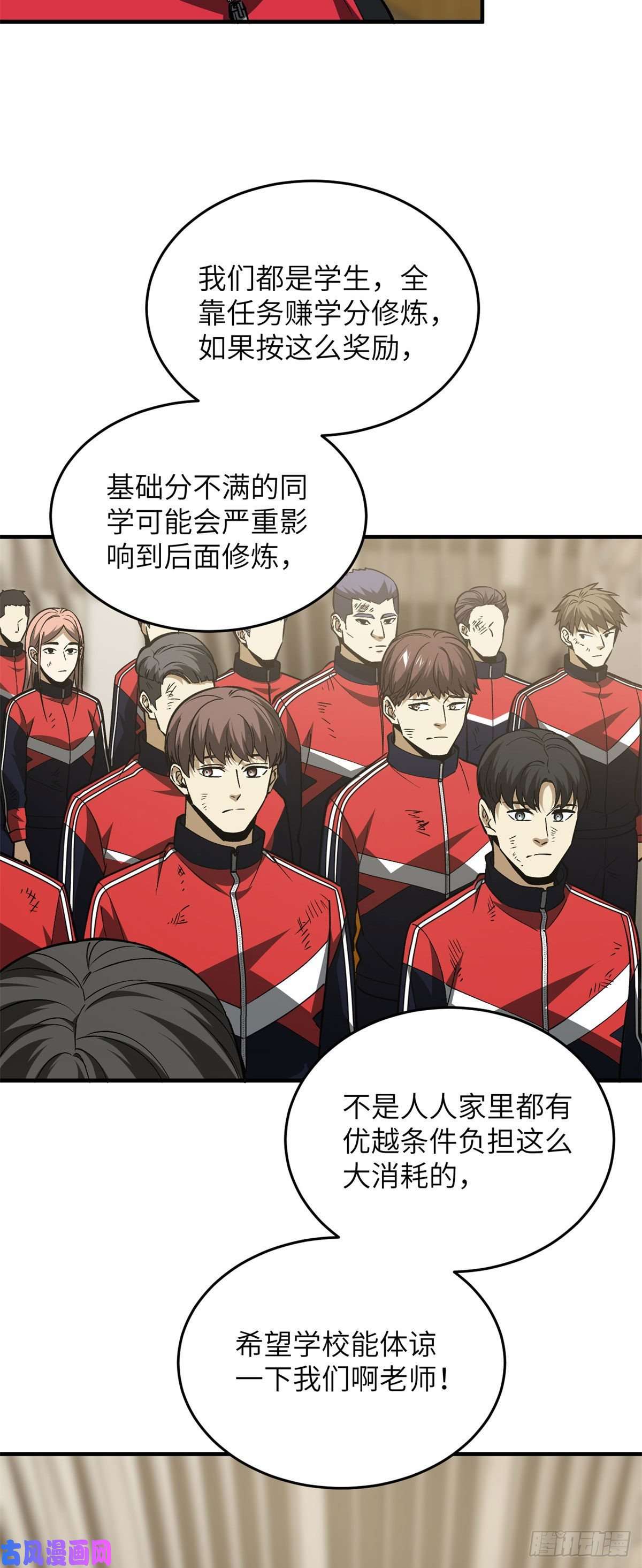 全球高武108 姜还是老的辣