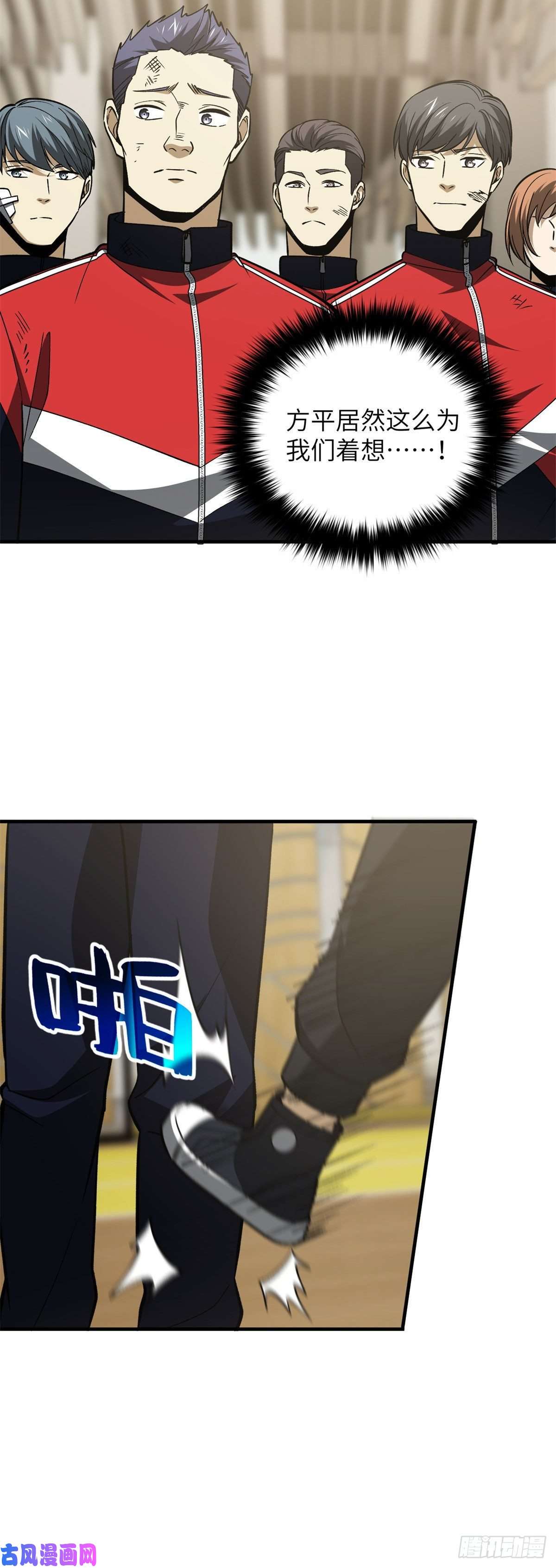 全球高武108 姜还是老的辣