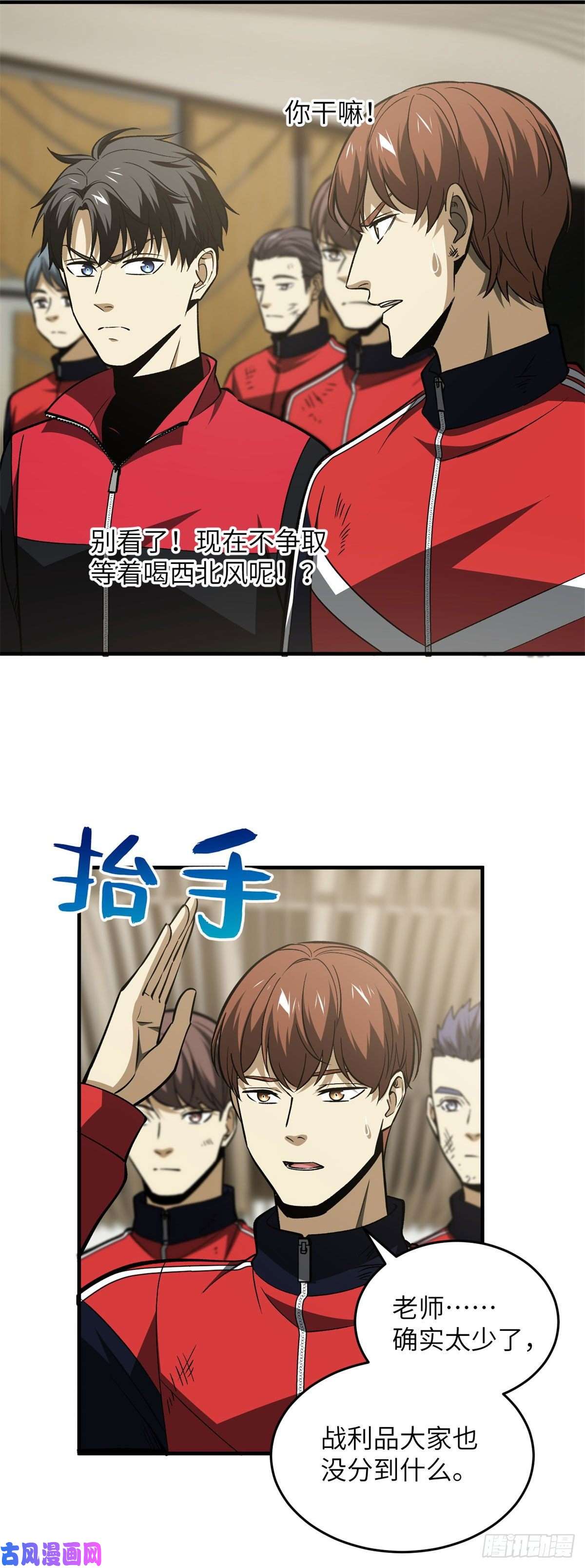 全球高武108 姜还是老的辣
