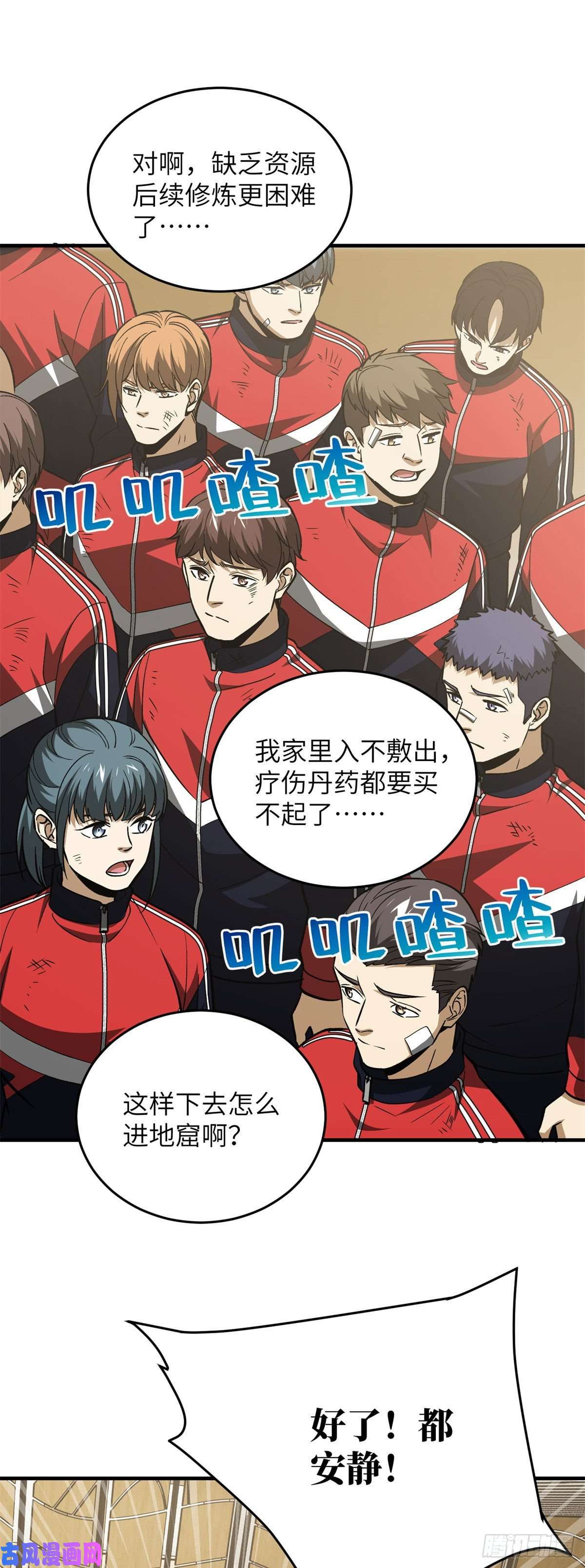 全球高武108 姜还是老的辣