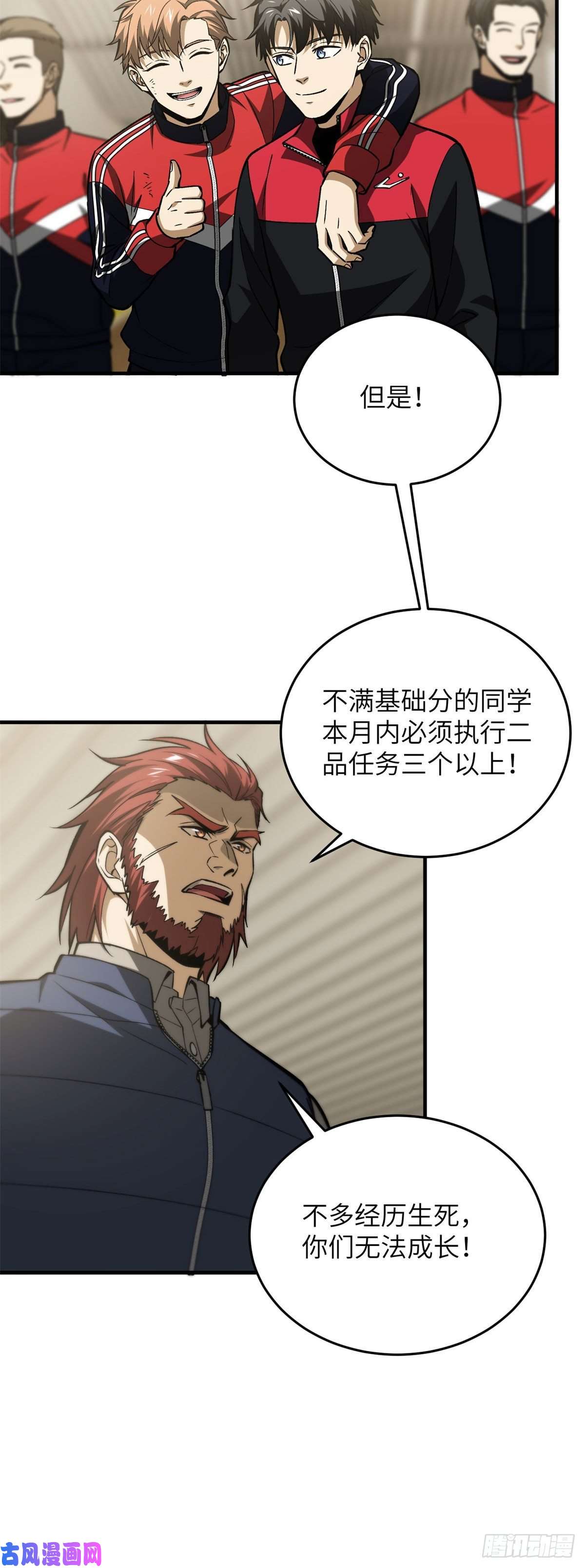 全球高武108 姜还是老的辣