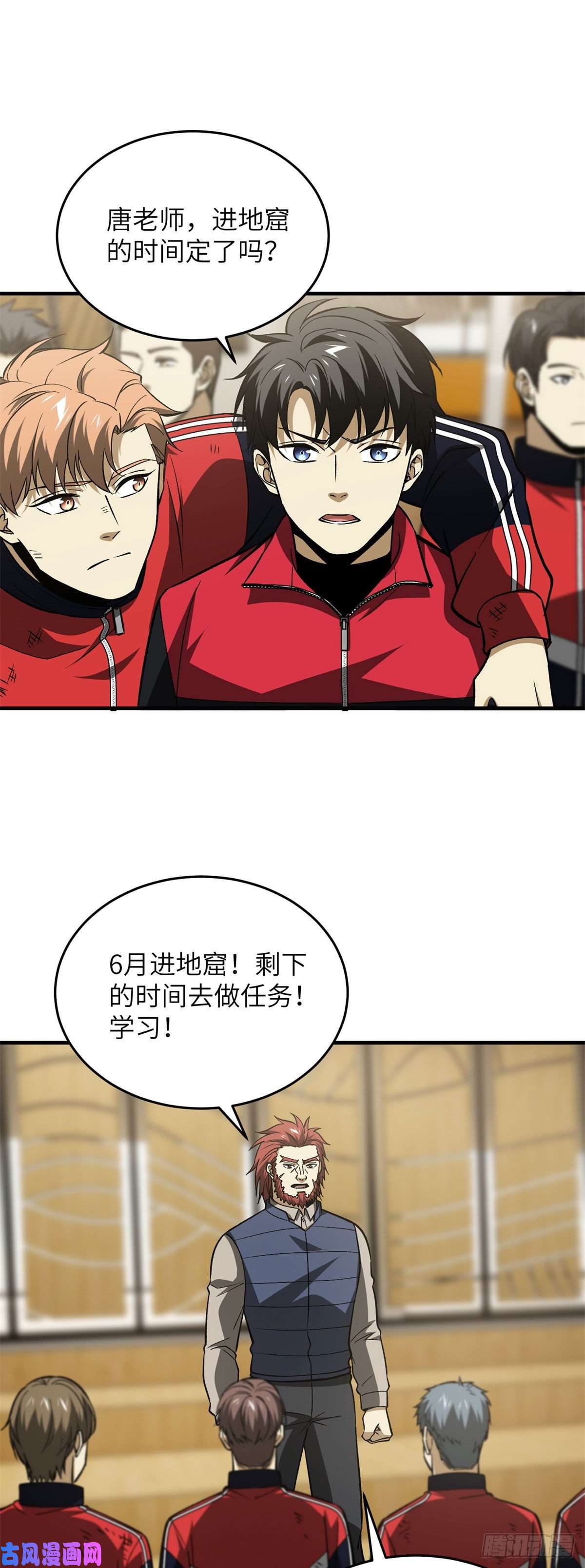 全球高武108 姜还是老的辣