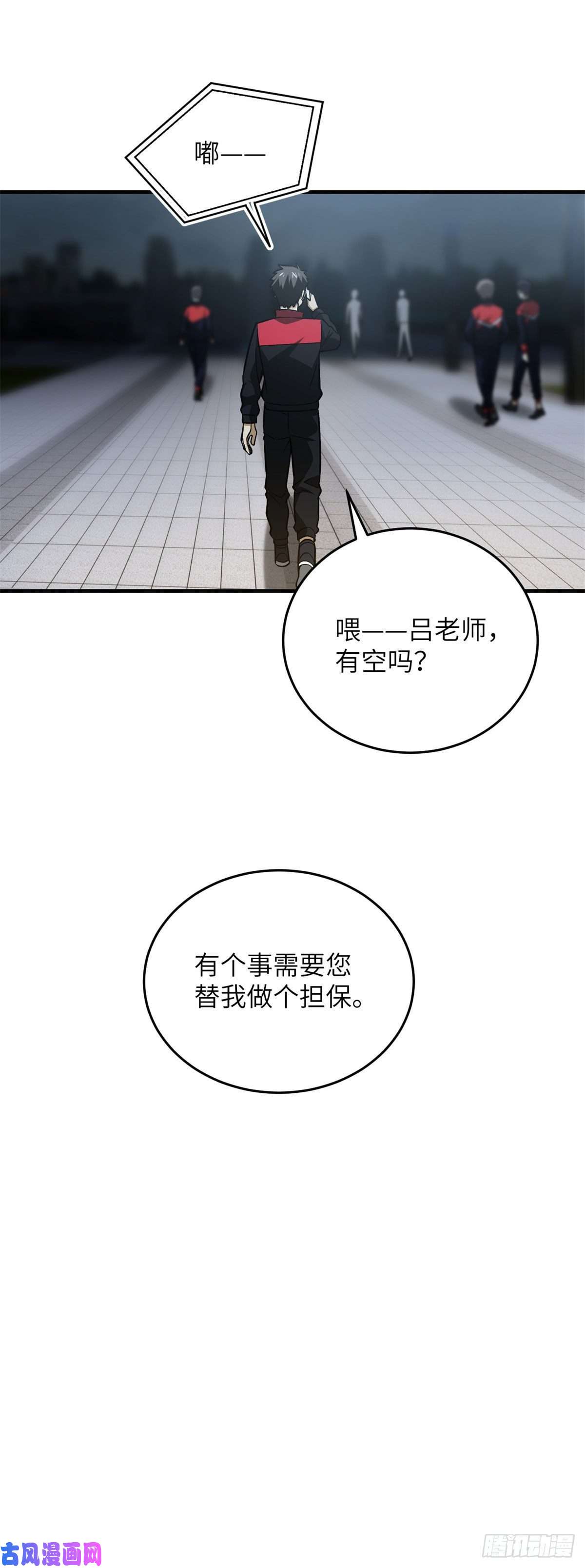 全球高武108 姜还是老的辣
