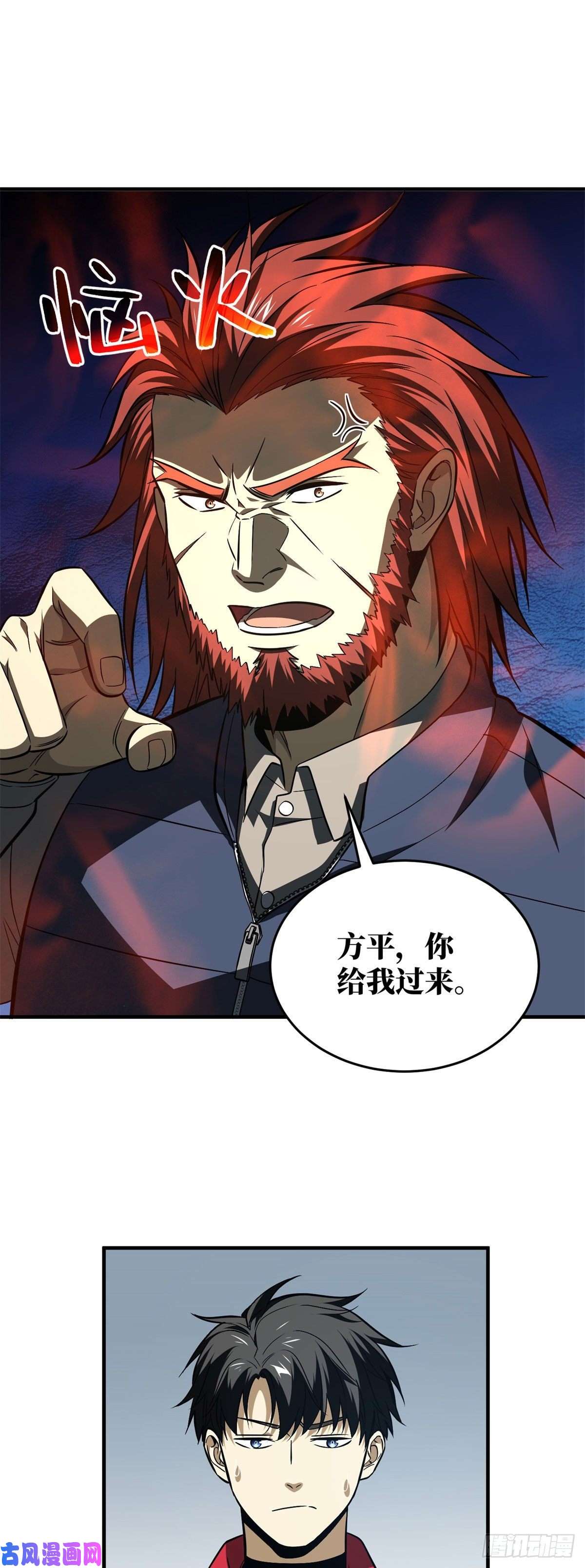 全球高武108 姜还是老的辣