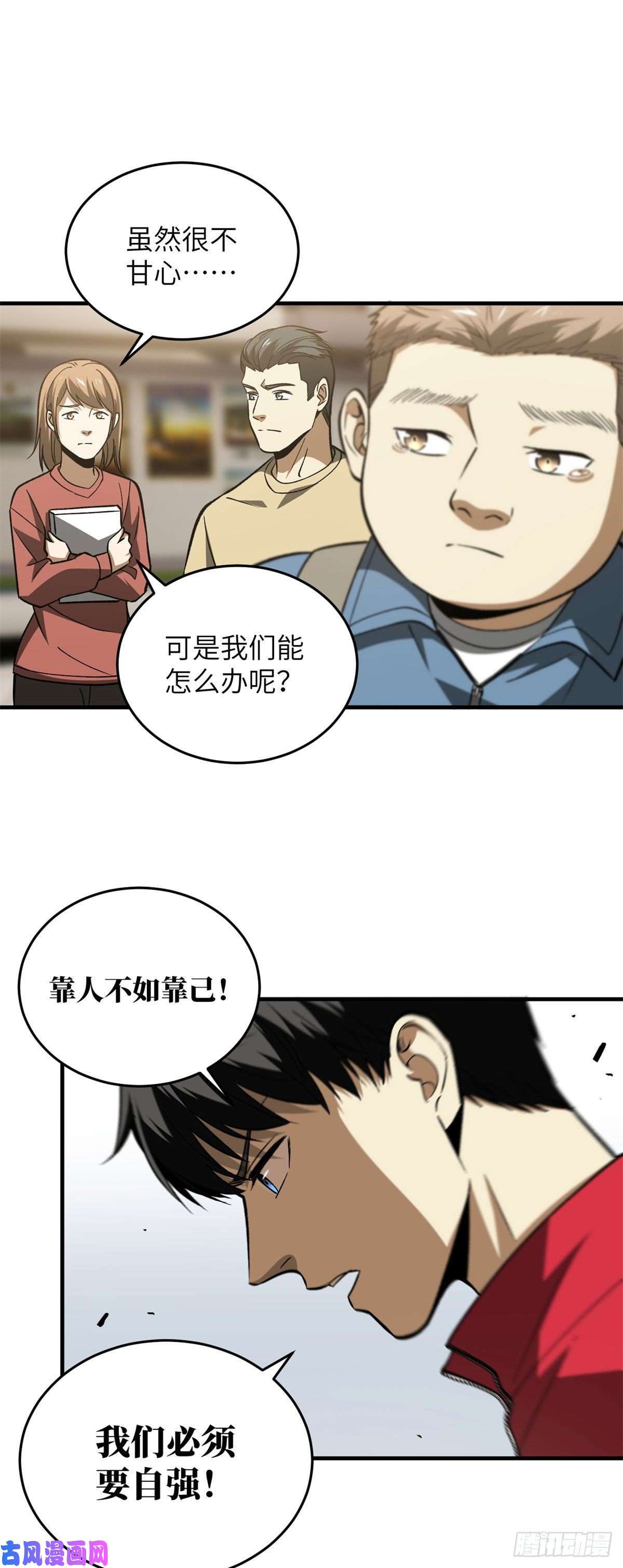 全球高武109 平圆社