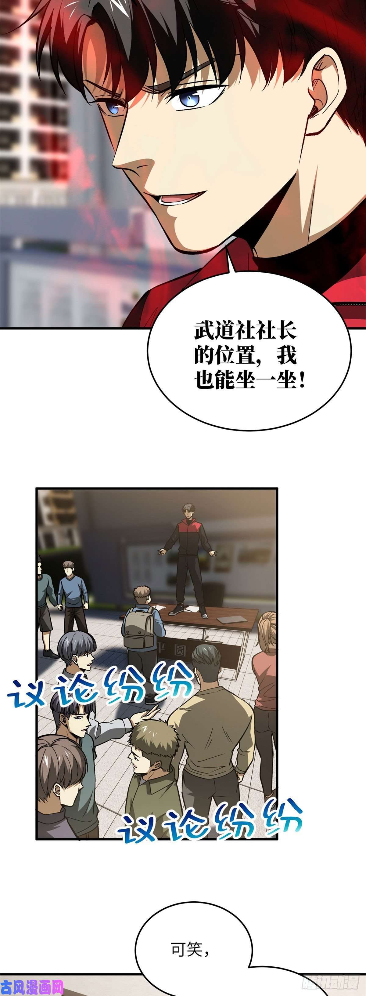 全球高武109 平圆社