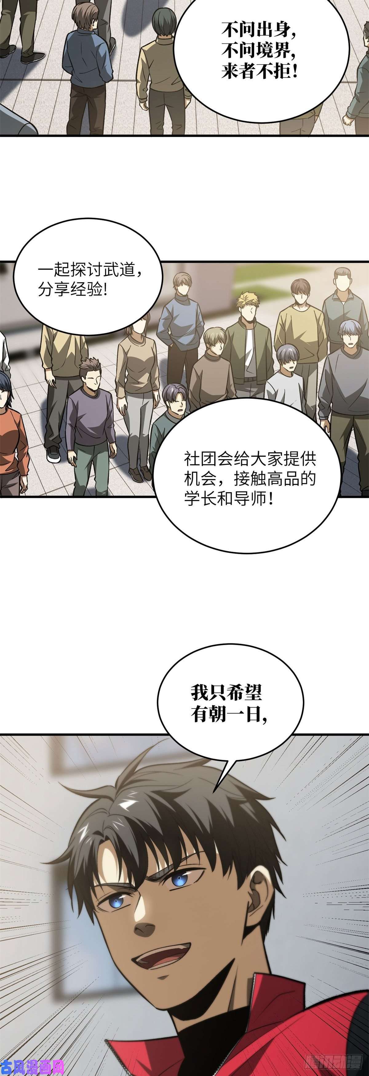 全球高武109 平圆社