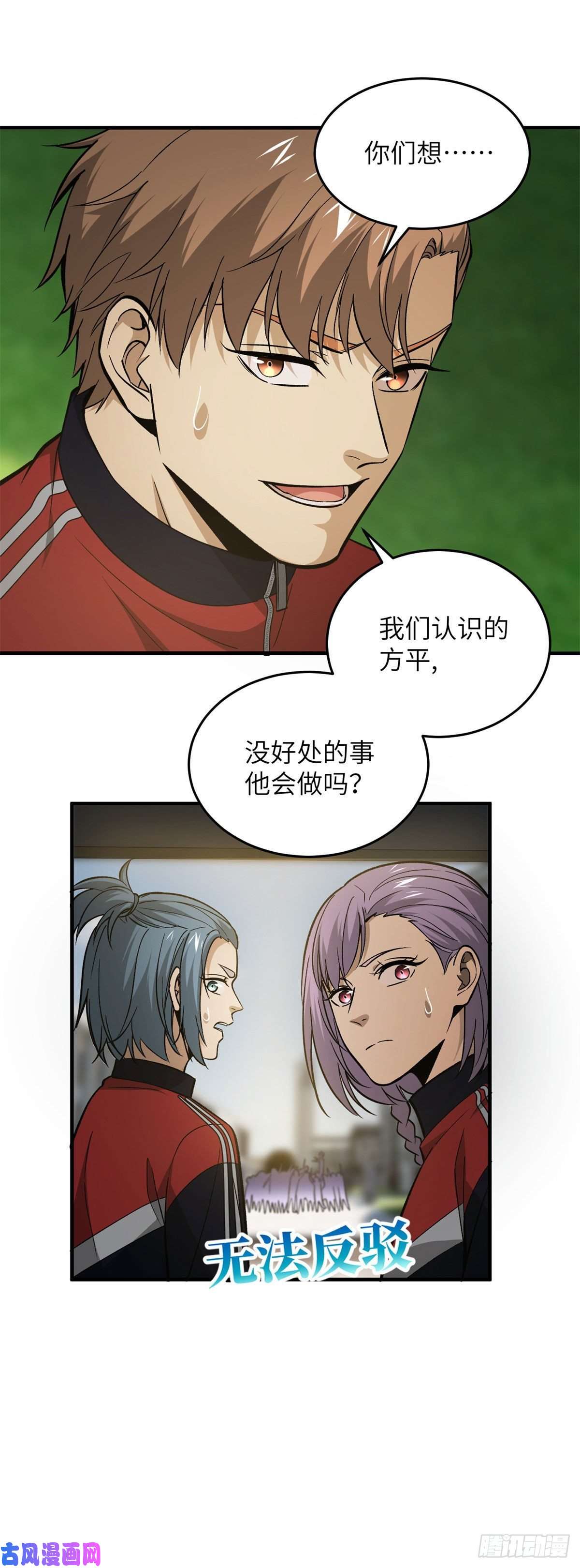 全球高武109 平圆社