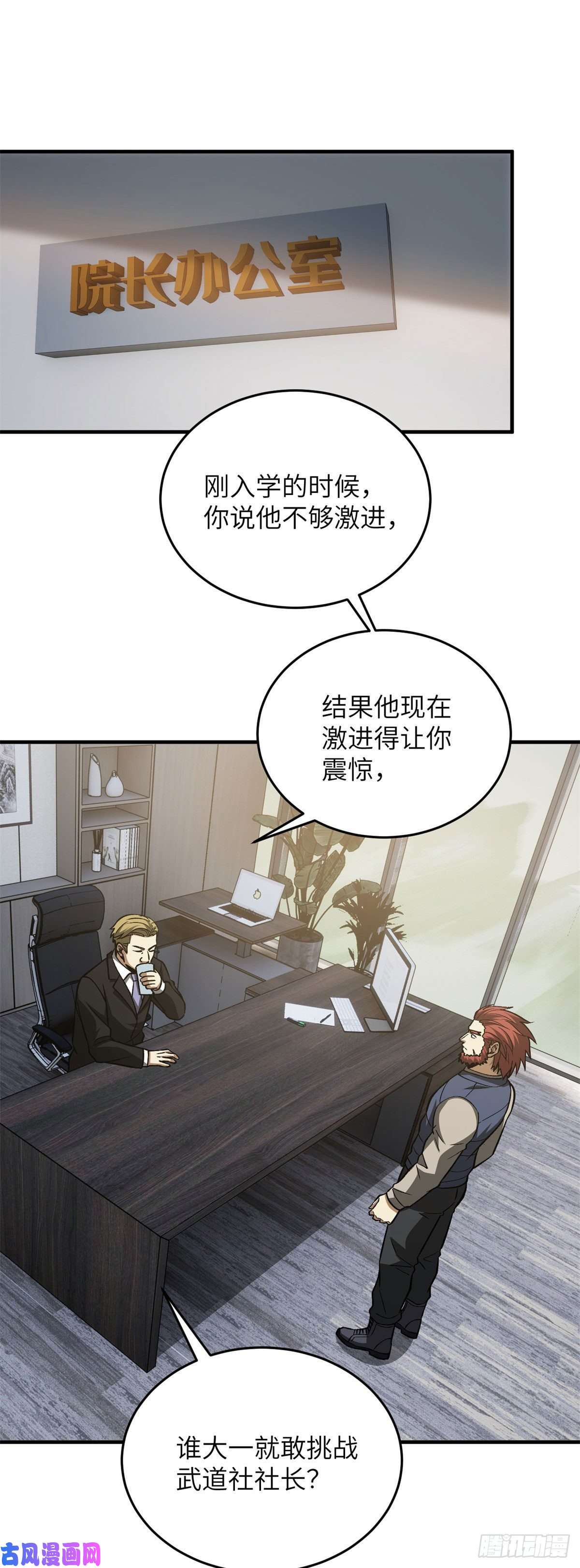 全球高武109 平圆社