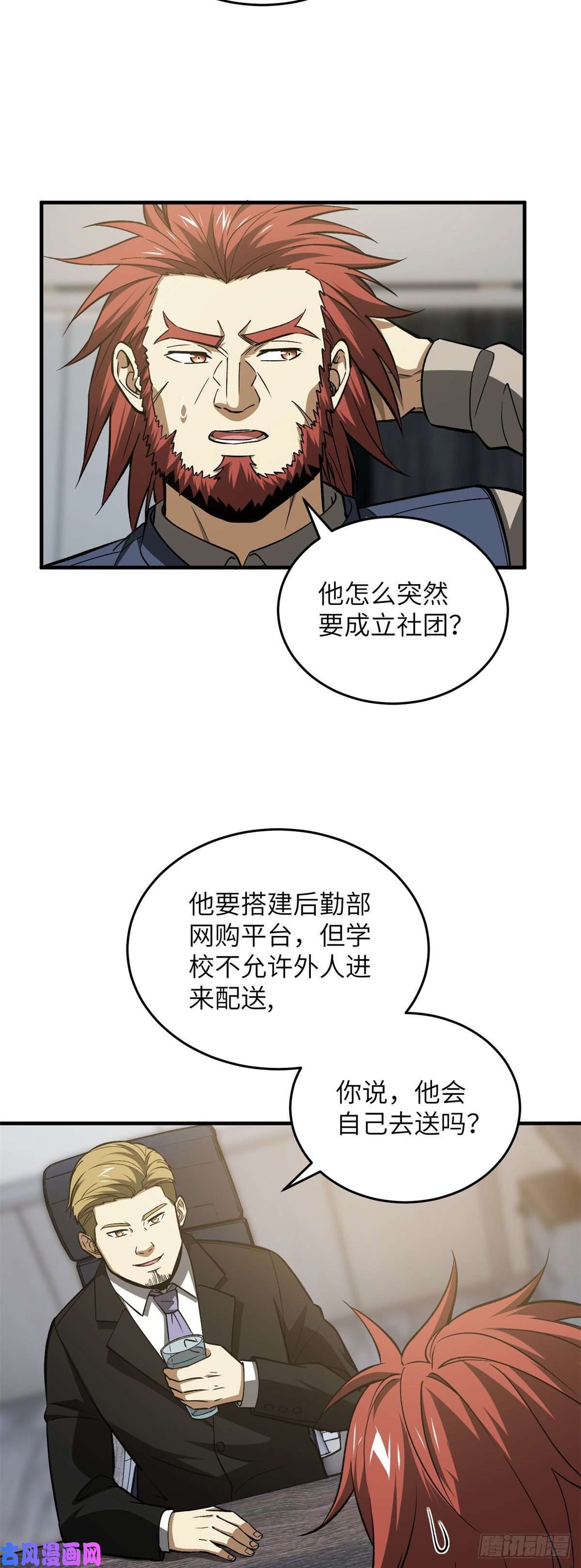 全球高武109 平圆社