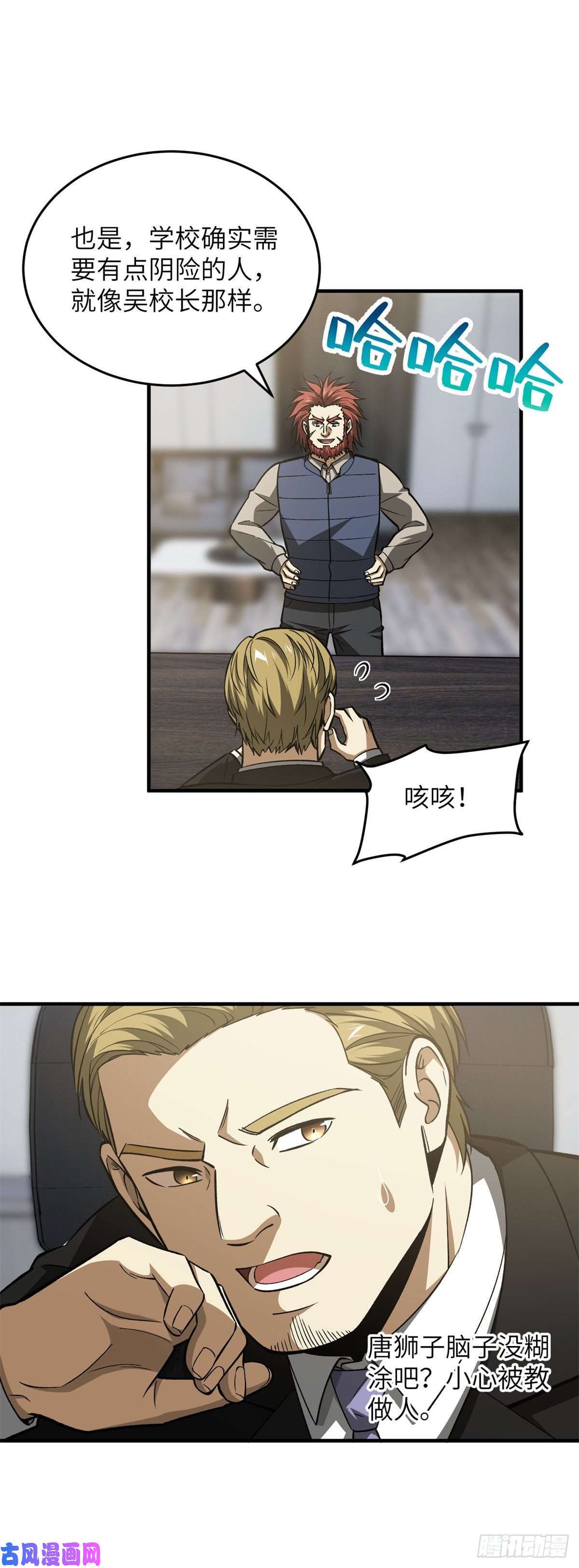全球高武109 平圆社